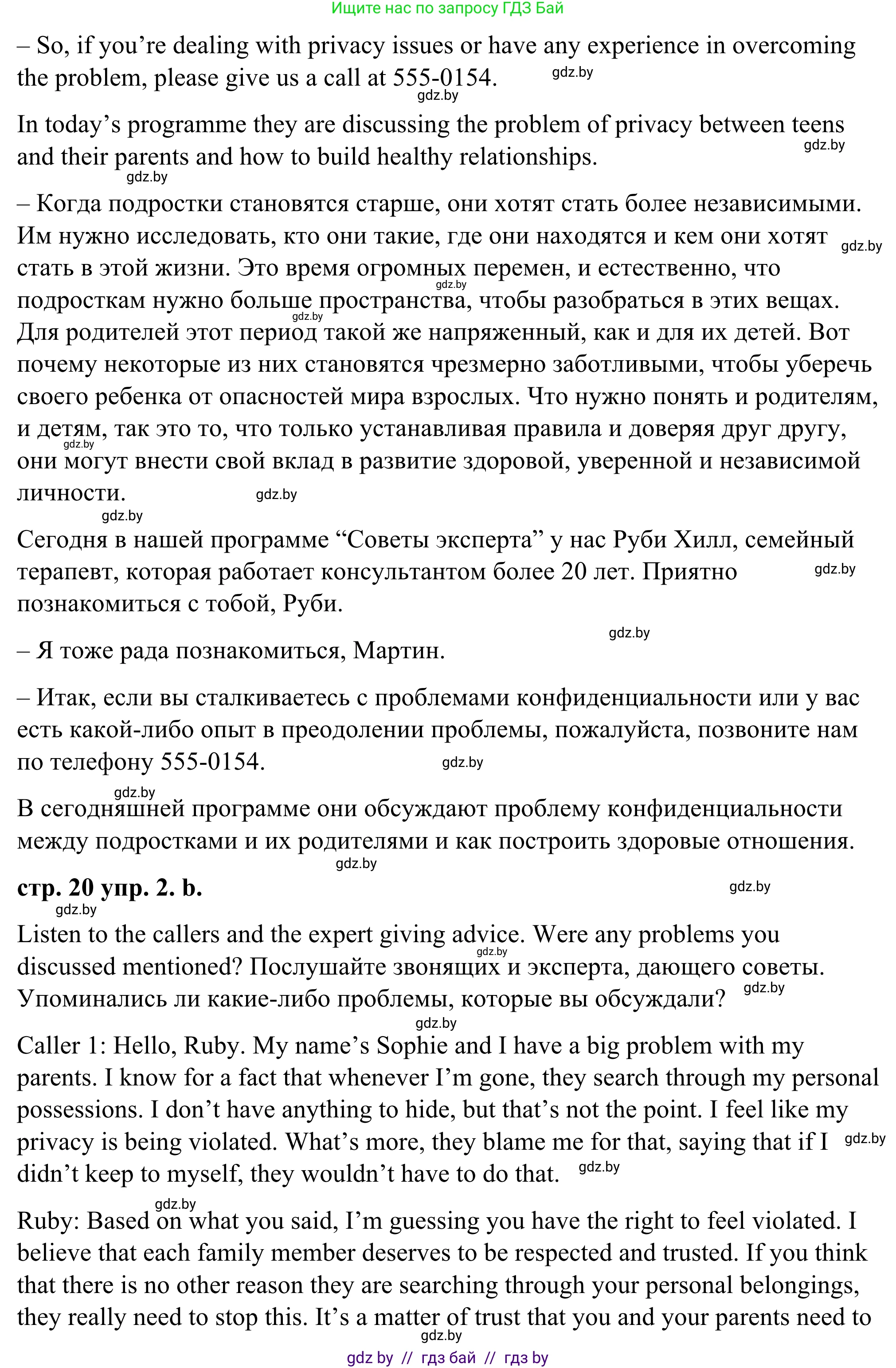 Английский язык (english), 9 класс Учебник (Student's book), авторы: Демченко Наталья Валентиновна, Юхнель Наталья Валентиновна, Романчук Вероника Романовна, Малиновская Елена Александровна, Севрюкова Татьяна Юрьевна, издательство Вышэйшая школа, Минск, 2022, белого цвета, Часть ( Part) 1, страница 20, номер 2, Решение (продолжение 2)
