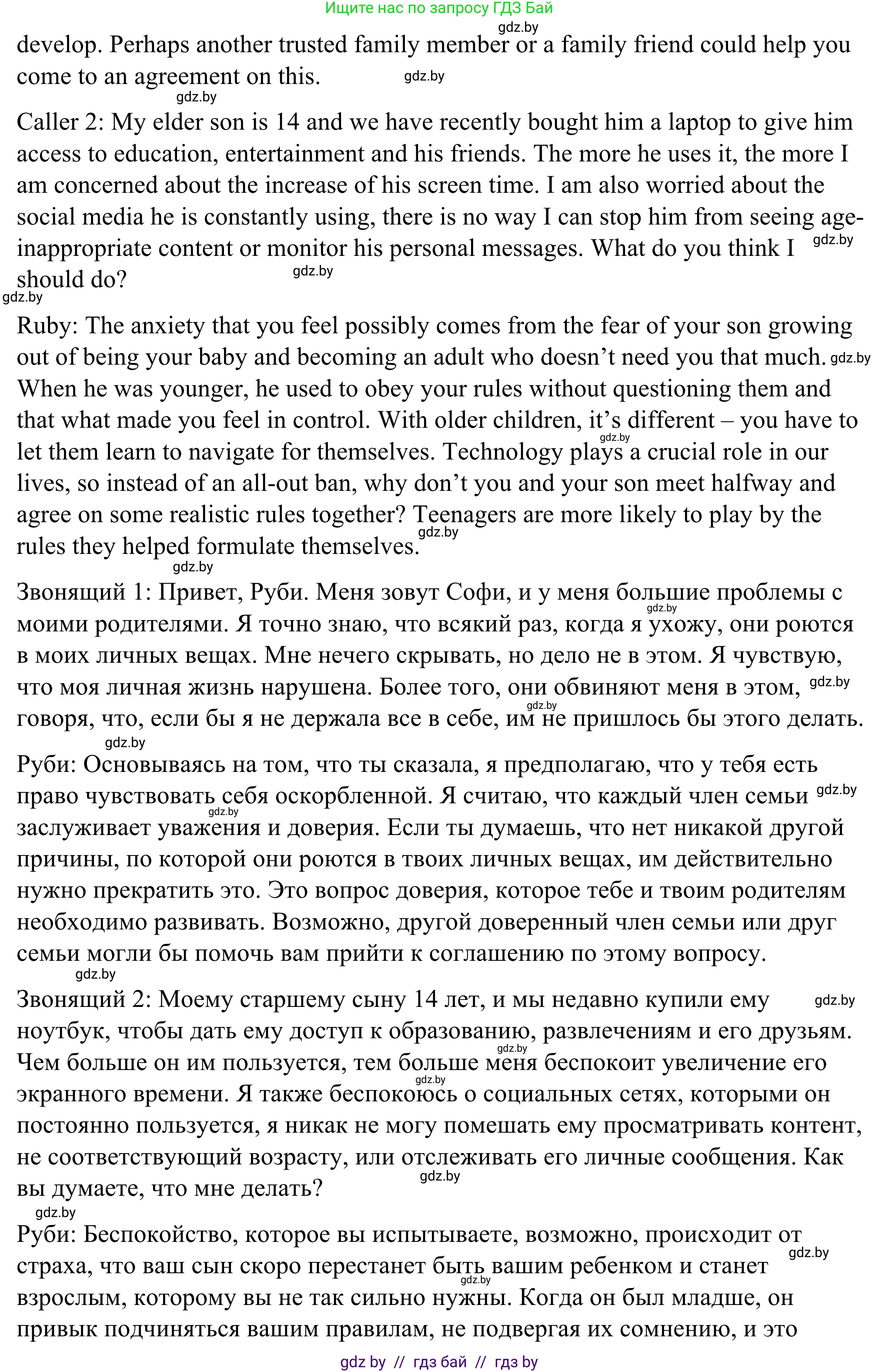Английский язык (english), 9 класс Учебник (Student's book), авторы: Демченко Наталья Валентиновна, Юхнель Наталья Валентиновна, Романчук Вероника Романовна, Малиновская Елена Александровна, Севрюкова Татьяна Юрьевна, издательство Вышэйшая школа, Минск, 2022, белого цвета, Часть ( Part) 1, страница 20, номер 2, Решение (продолжение 3)