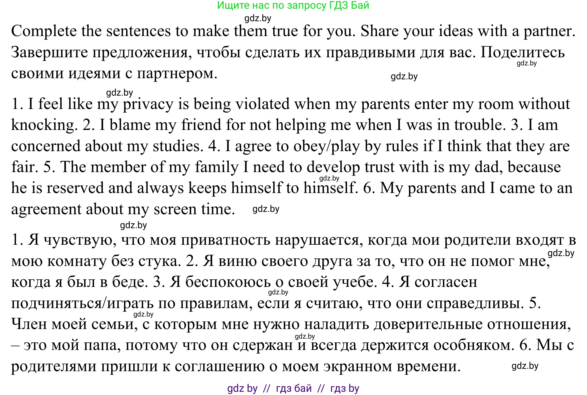Английский язык (english), 9 класс Учебник (Student's book), авторы: Демченко Наталья Валентиновна, Юхнель Наталья Валентиновна, Романчук Вероника Романовна, Малиновская Елена Александровна, Севрюкова Татьяна Юрьевна, издательство Вышэйшая школа, Минск, 2022, белого цвета, Часть ( Part) 1, страница 20, номер 2, Решение (продолжение 7)
