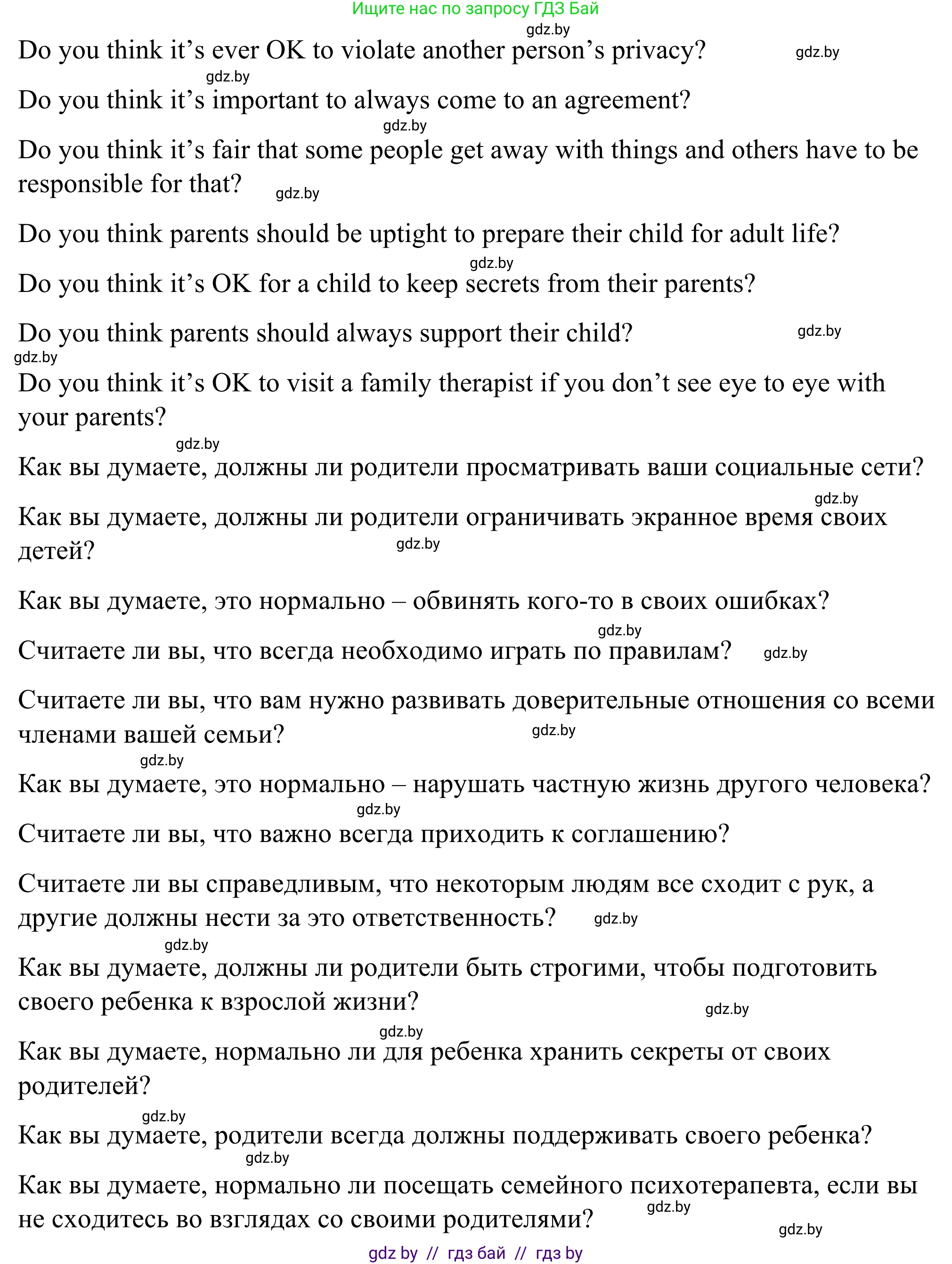 Английский язык (english), 9 класс Учебник (Student's book), авторы: Демченко Наталья Валентиновна, Юхнель Наталья Валентиновна, Романчук Вероника Романовна, Малиновская Елена Александровна, Севрюкова Татьяна Юрьевна, издательство Вышэйшая школа, Минск, 2022, белого цвета, Часть ( Part) 1, страница 22, номер 3, Решение (продолжение 2)