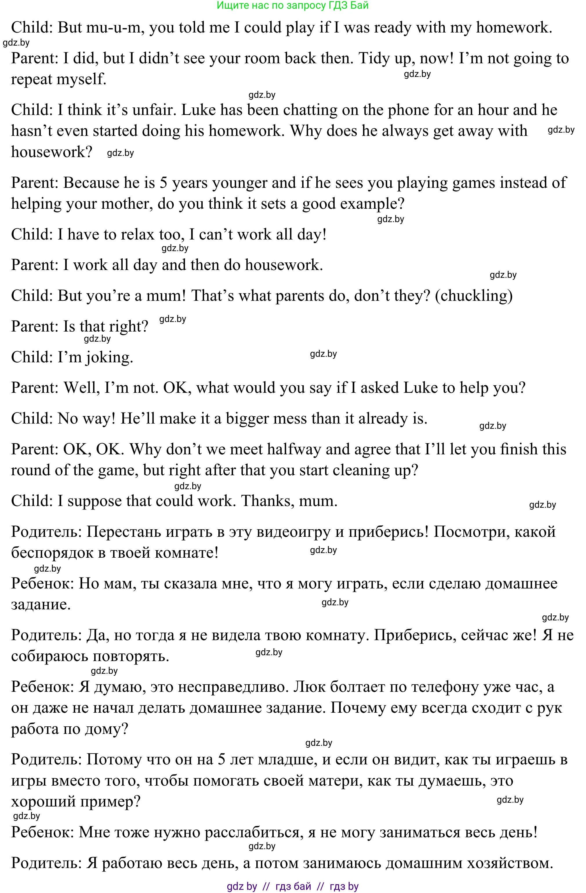 Английский язык (english), 9 класс Учебник (Student's book), авторы: Демченко Наталья Валентиновна, Юхнель Наталья Валентиновна, Романчук Вероника Романовна, Малиновская Елена Александровна, Севрюкова Татьяна Юрьевна, издательство Вышэйшая школа, Минск, 2022, белого цвета, Часть ( Part) 1, страница 22, номер 4, Решение (продолжение 2)