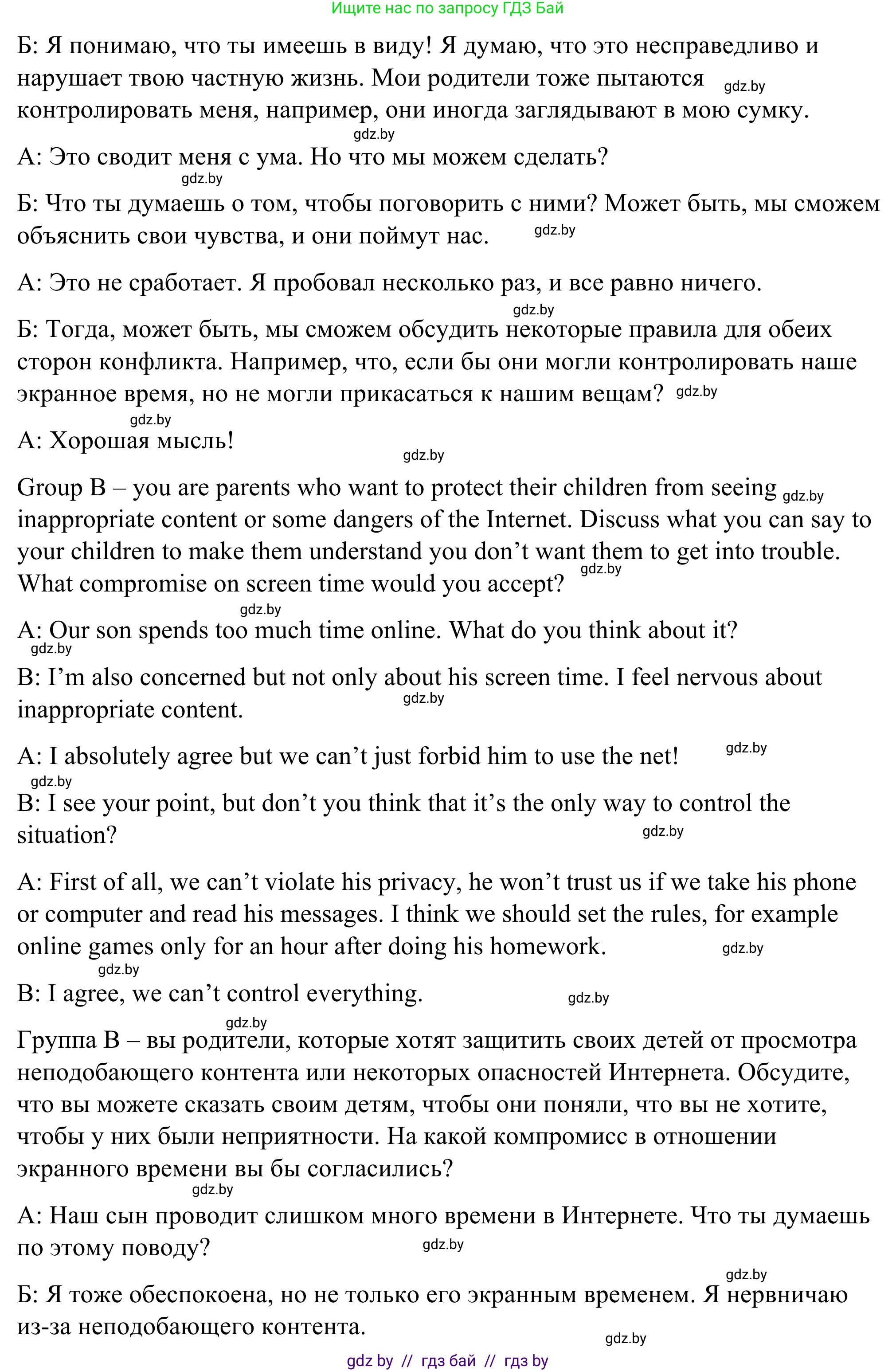 Английский язык (english), 9 класс Учебник (Student's book), авторы: Демченко Наталья Валентиновна, Юхнель Наталья Валентиновна, Романчук Вероника Романовна, Малиновская Елена Александровна, Севрюкова Татьяна Юрьевна, издательство Вышэйшая школа, Минск, 2022, белого цвета, Часть ( Part) 1, страница 22, номер 5, Решение (продолжение 2)
