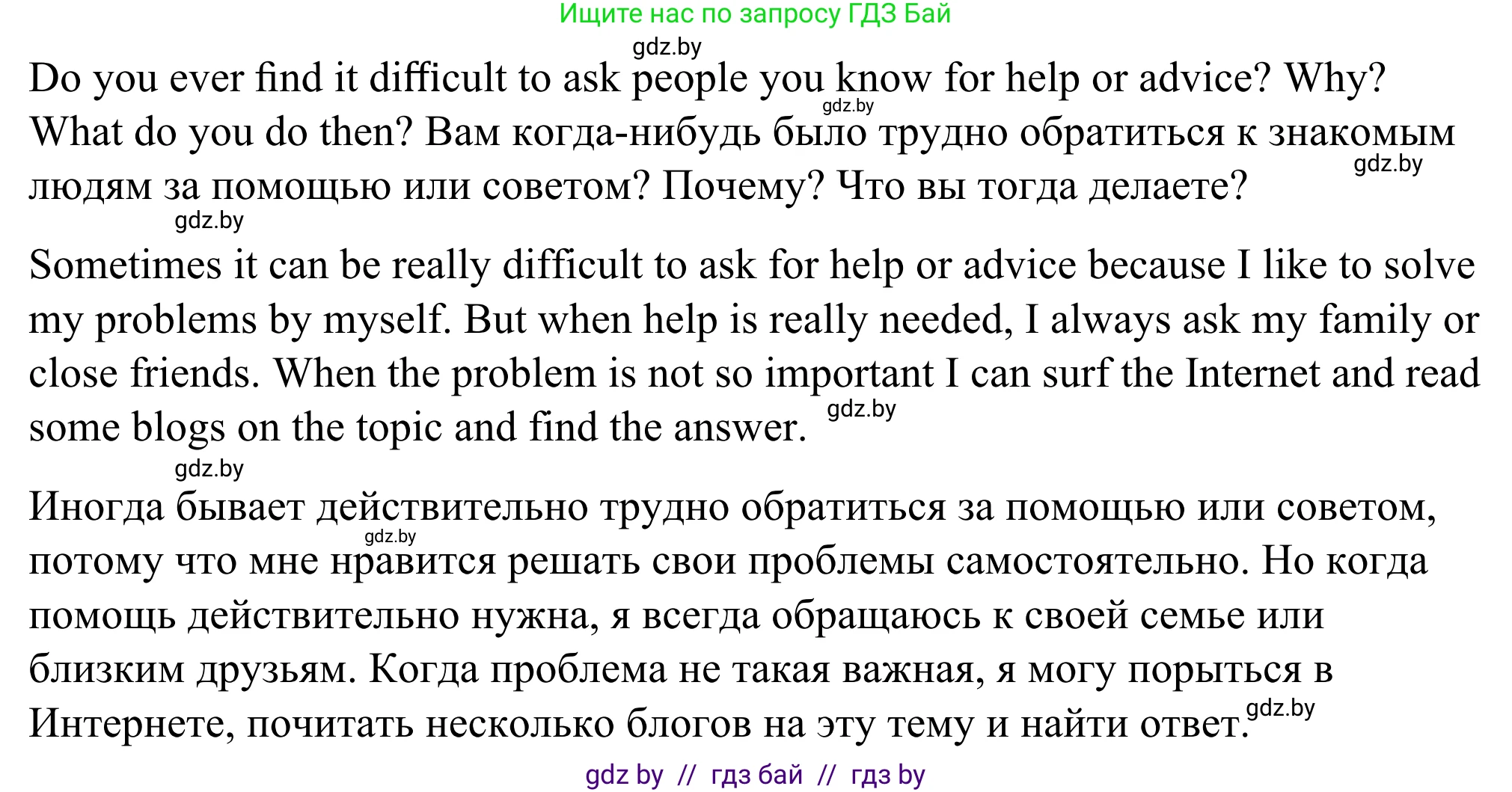 Английский язык (english), 9 класс Учебник (Student's book), авторы: Демченко Наталья Валентиновна, Юхнель Наталья Валентиновна, Романчук Вероника Романовна, Малиновская Елена Александровна, Севрюкова Татьяна Юрьевна, издательство Вышэйшая школа, Минск, 2022, белого цвета, Часть ( Part) 1, страница 23, номер 1, Решение (продолжение 2)