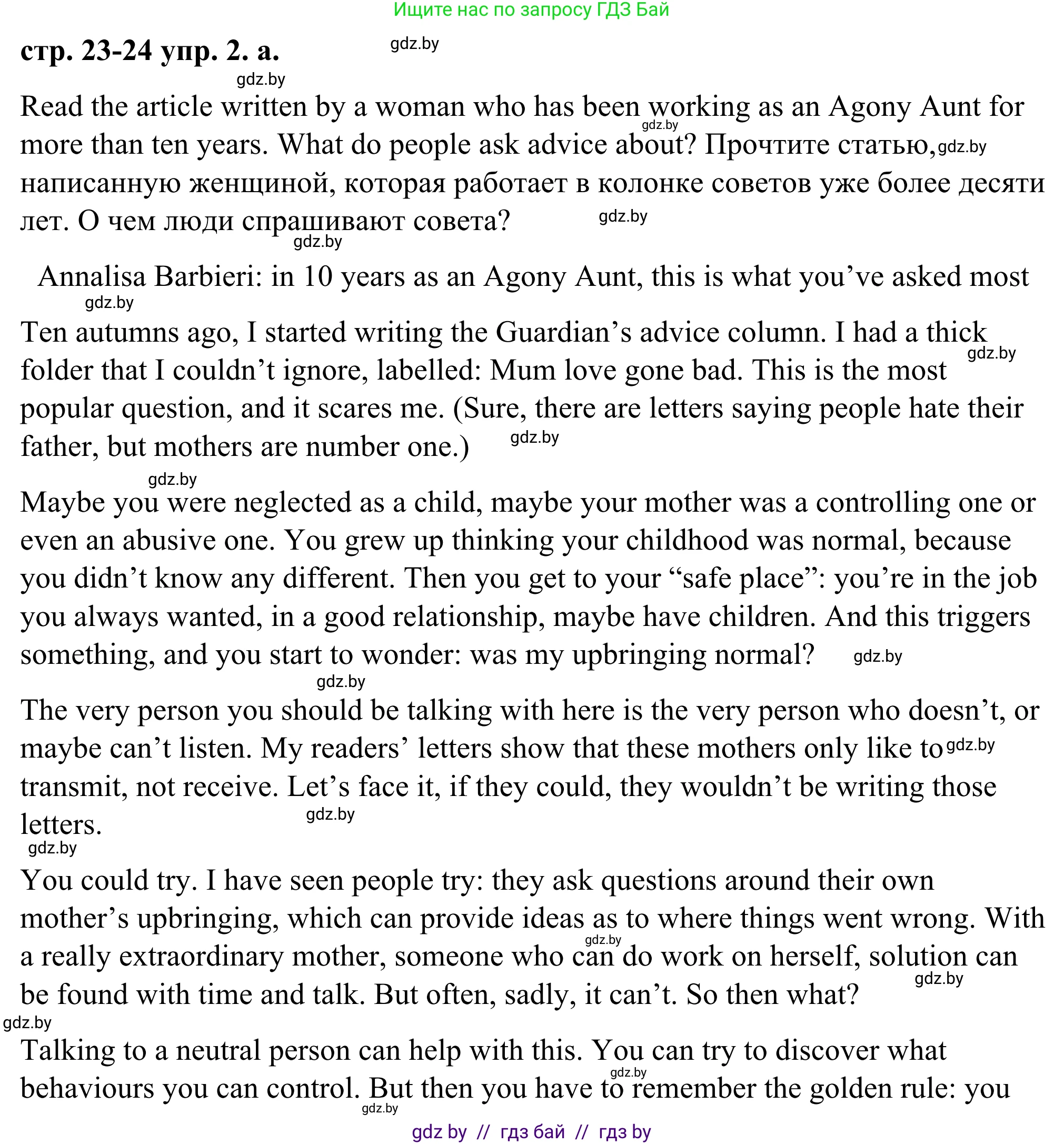 Английский язык (english), 9 класс Учебник (Student's book), авторы: Демченко Наталья Валентиновна, Юхнель Наталья Валентиновна, Романчук Вероника Романовна, Малиновская Елена Александровна, Севрюкова Татьяна Юрьевна, издательство Вышэйшая школа, Минск, 2022, белого цвета, Часть ( Part) 1, страница 23, номер 2, Решение