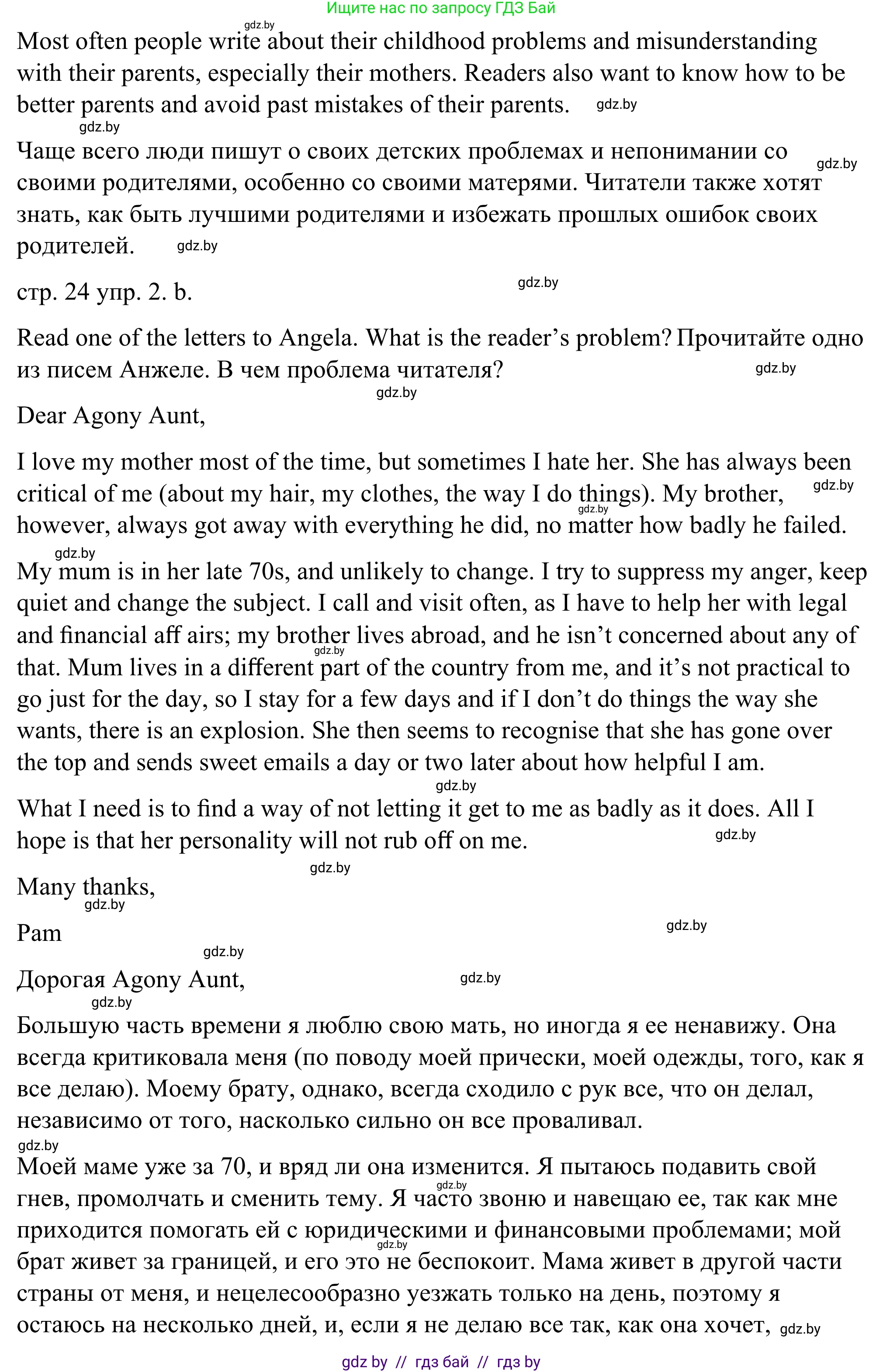 Английский язык (english), 9 класс Учебник (Student's book), авторы: Демченко Наталья Валентиновна, Юхнель Наталья Валентиновна, Романчук Вероника Романовна, Малиновская Елена Александровна, Севрюкова Татьяна Юрьевна, издательство Вышэйшая школа, Минск, 2022, белого цвета, Часть ( Part) 1, страница 23, номер 2, Решение (продолжение 3)