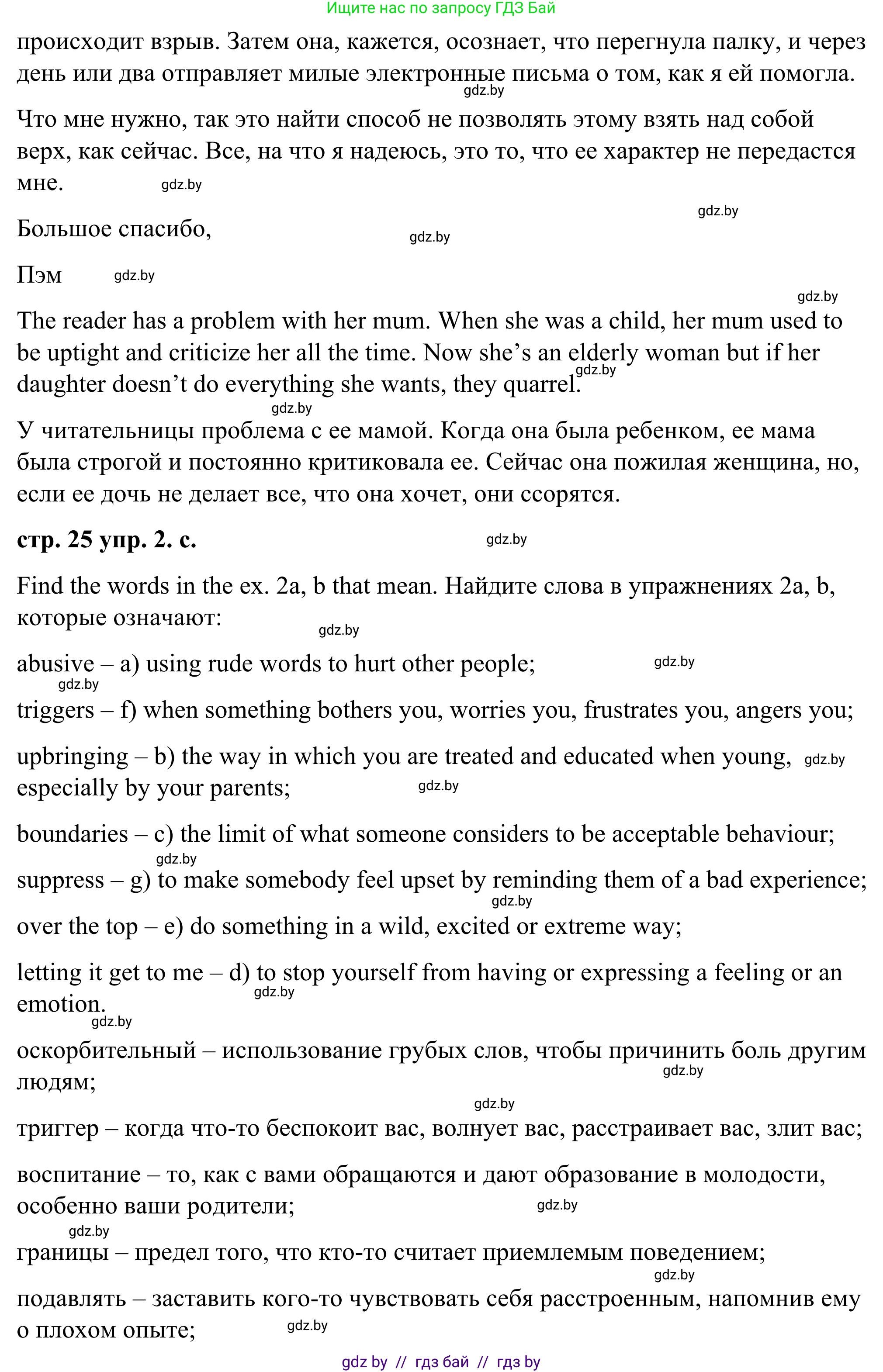 Английский язык (english), 9 класс Учебник (Student's book), авторы: Демченко Наталья Валентиновна, Юхнель Наталья Валентиновна, Романчук Вероника Романовна, Малиновская Елена Александровна, Севрюкова Татьяна Юрьевна, издательство Вышэйшая школа, Минск, 2022, белого цвета, Часть ( Part) 1, страница 23, номер 2, Решение (продолжение 4)