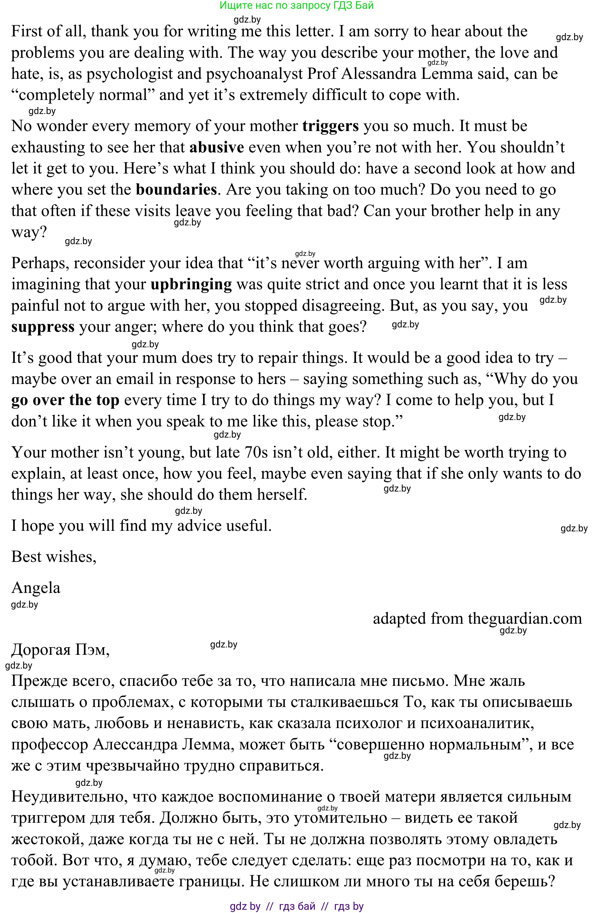 Английский язык (english), 9 класс Учебник (Student's book), авторы: Демченко Наталья Валентиновна, Юхнель Наталья Валентиновна, Романчук Вероника Романовна, Малиновская Елена Александровна, Севрюкова Татьяна Юрьевна, издательство Вышэйшая школа, Минск, 2022, белого цвета, Часть ( Part) 1, страница 25, номер 3, Решение (продолжение 2)