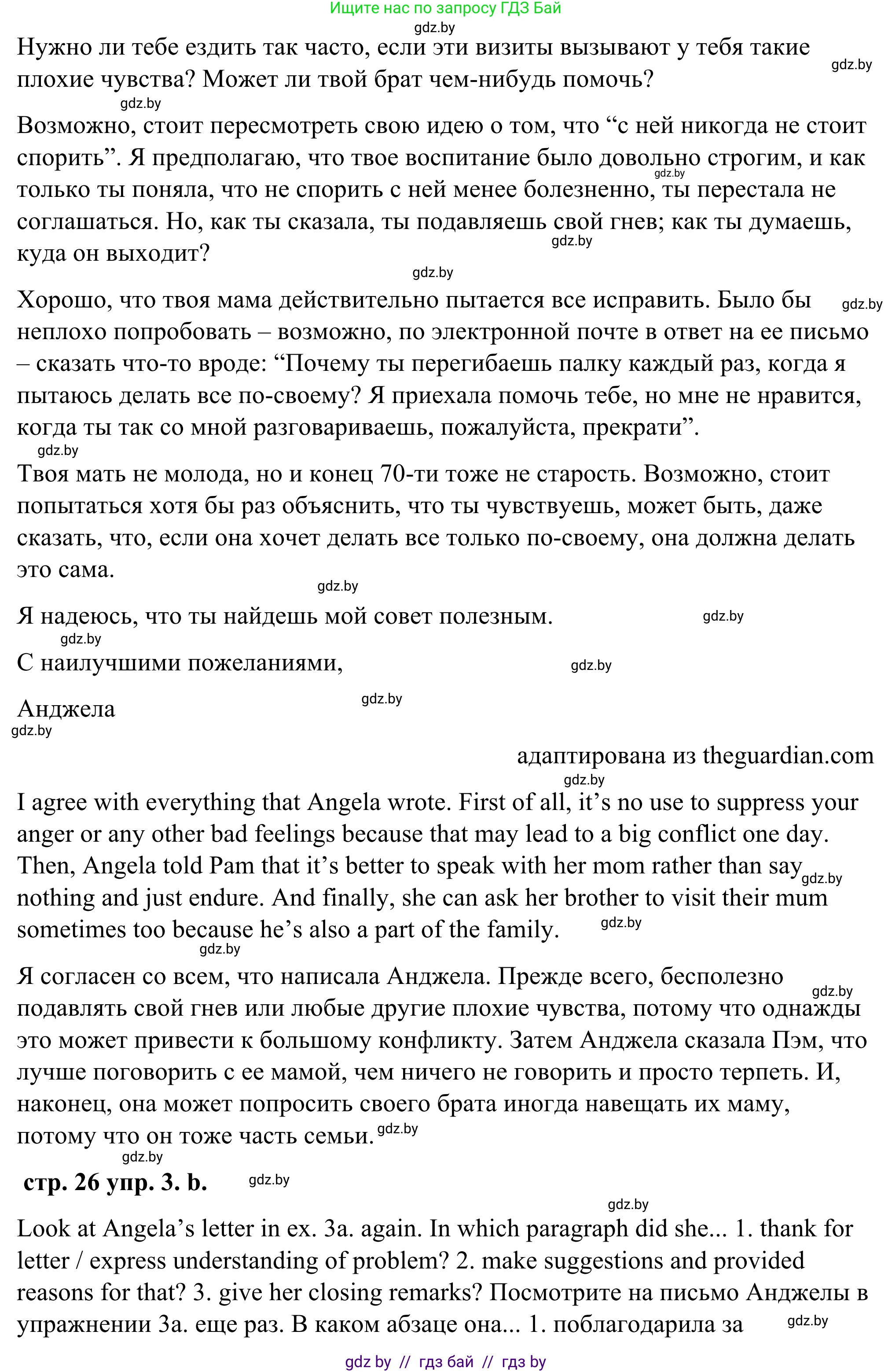 Английский язык (english), 9 класс Учебник (Student's book), авторы: Демченко Наталья Валентиновна, Юхнель Наталья Валентиновна, Романчук Вероника Романовна, Малиновская Елена Александровна, Севрюкова Татьяна Юрьевна, издательство Вышэйшая школа, Минск, 2022, белого цвета, Часть ( Part) 1, страница 25, номер 3, Решение (продолжение 3)
