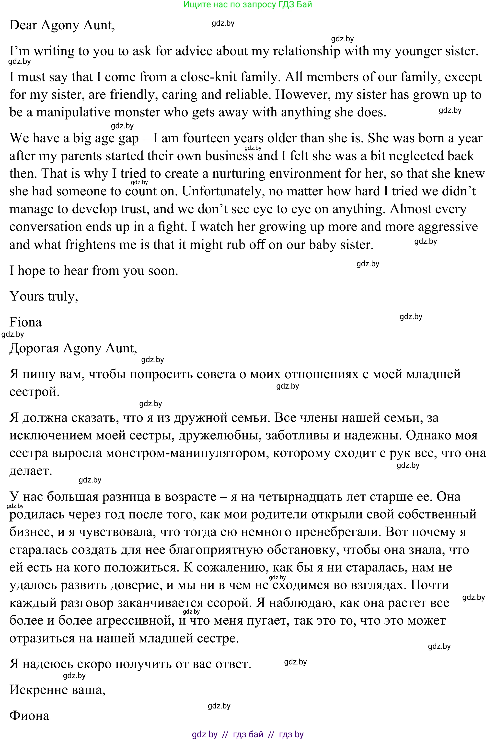 Английский язык (english), 9 класс Учебник (Student's book), авторы: Демченко Наталья Валентиновна, Юхнель Наталья Валентиновна, Романчук Вероника Романовна, Малиновская Елена Александровна, Севрюкова Татьяна Юрьевна, издательство Вышэйшая школа, Минск, 2022, белого цвета, Часть ( Part) 1, страница 27, номер 4, Решение (продолжение 2)