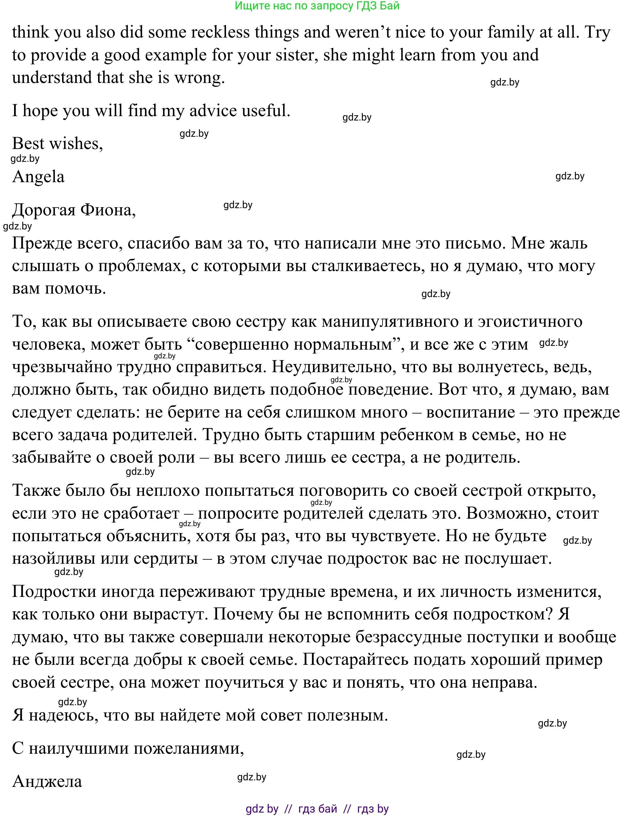 Английский язык (english), 9 класс Учебник (Student's book), авторы: Демченко Наталья Валентиновна, Юхнель Наталья Валентиновна, Романчук Вероника Романовна, Малиновская Елена Александровна, Севрюкова Татьяна Юрьевна, издательство Вышэйшая школа, Минск, 2022, белого цвета, Часть ( Part) 1, страница 27, номер 4, Решение (продолжение 4)