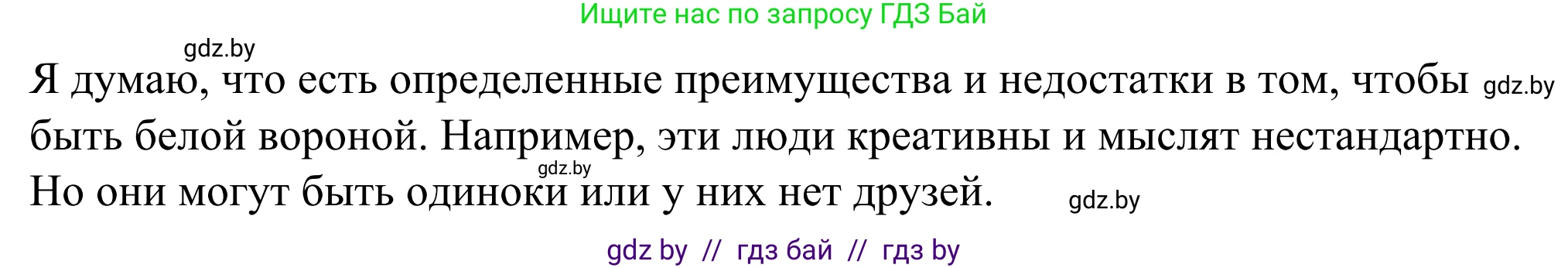 Английский язык (english), 9 класс Учебник (Student's book), авторы: Демченко Наталья Валентиновна, Юхнель Наталья Валентиновна, Романчук Вероника Романовна, Малиновская Елена Александровна, Севрюкова Татьяна Юрьевна, издательство Вышэйшая школа, Минск, 2022, белого цвета, Часть ( Part) 1, страница 28, номер 1, Решение (продолжение 2)