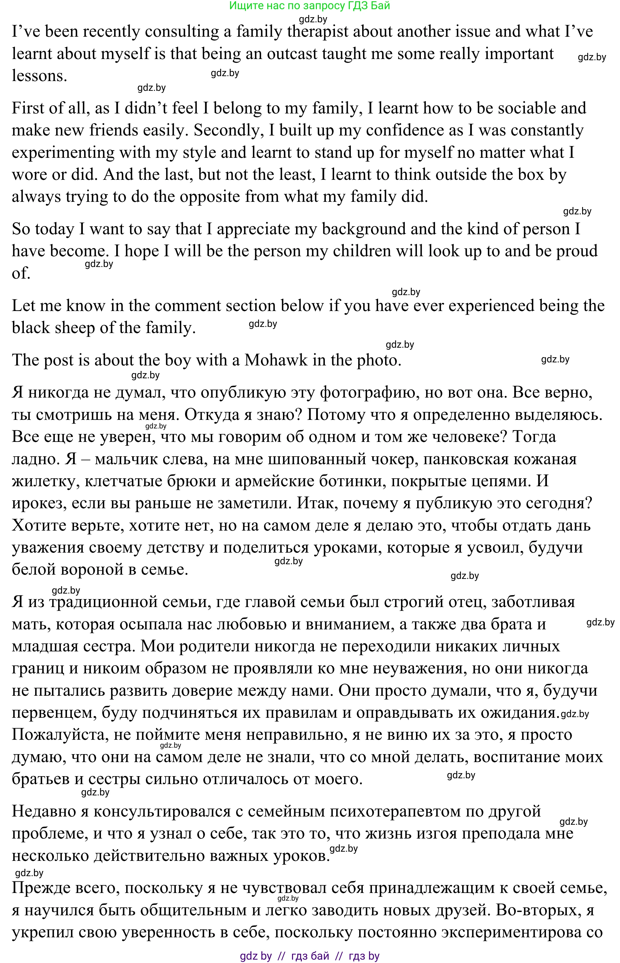 Английский язык (english), 9 класс Учебник (Student's book), авторы: Демченко Наталья Валентиновна, Юхнель Наталья Валентиновна, Романчук Вероника Романовна, Малиновская Елена Александровна, Севрюкова Татьяна Юрьевна, издательство Вышэйшая школа, Минск, 2022, белого цвета, Часть ( Part) 1, страница 29, номер 2, Решение (продолжение 2)
