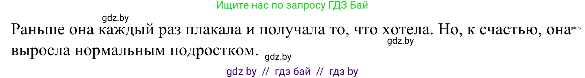 Английский язык (english), 9 класс Учебник (Student's book), авторы: Демченко Наталья Валентиновна, Юхнель Наталья Валентиновна, Романчук Вероника Романовна, Малиновская Елена Александровна, Севрюкова Татьяна Юрьевна, издательство Вышэйшая школа, Минск, 2022, белого цвета, Часть ( Part) 1, страница 29, номер 2, Решение (продолжение 6)