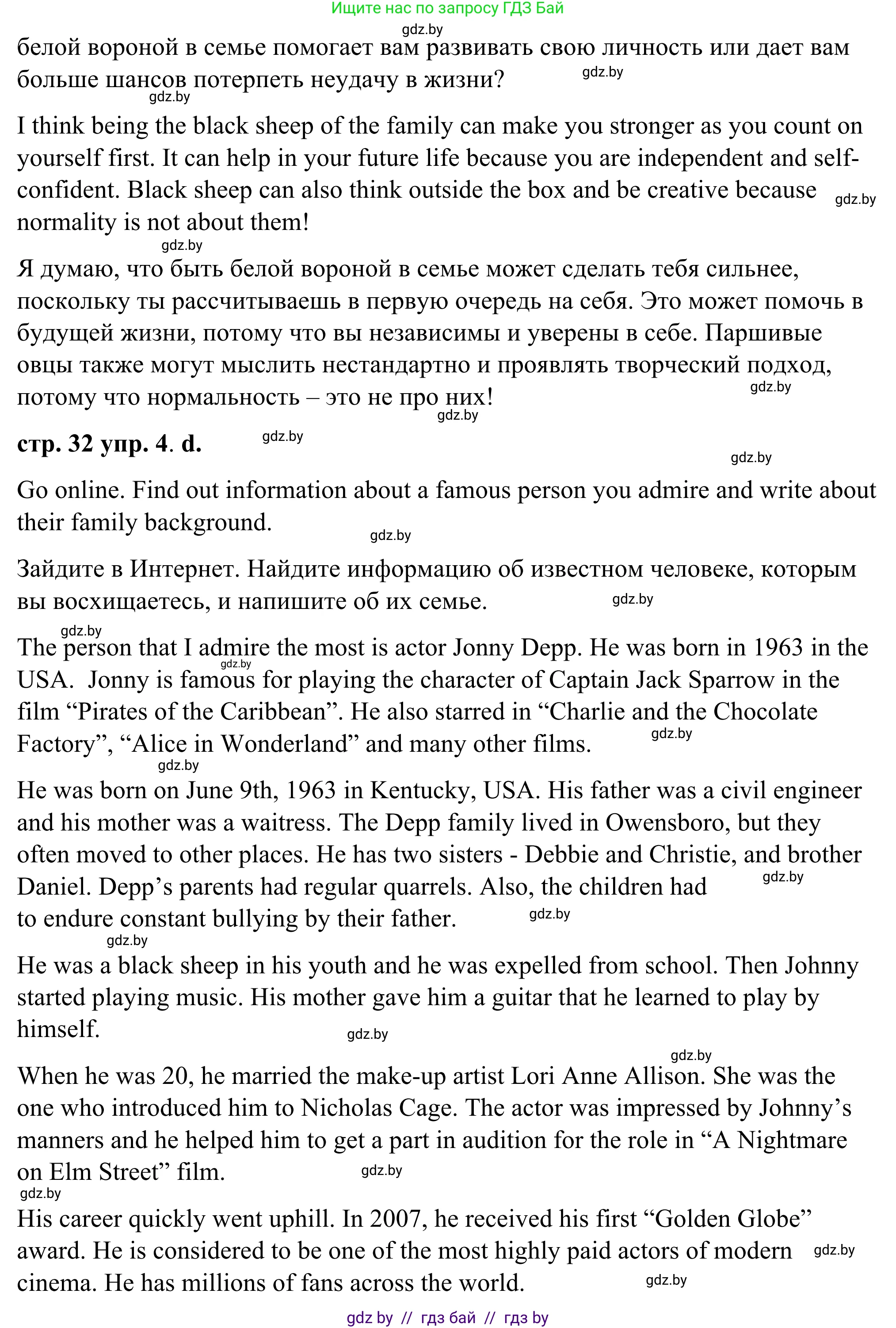 Английский язык (english), 9 класс Учебник (Student's book), авторы: Демченко Наталья Валентиновна, Юхнель Наталья Валентиновна, Романчук Вероника Романовна, Малиновская Елена Александровна, Севрюкова Татьяна Юрьевна, издательство Вышэйшая школа, Минск, 2022, белого цвета, Часть ( Part) 1, страница 32, номер 4, Решение (продолжение 3)