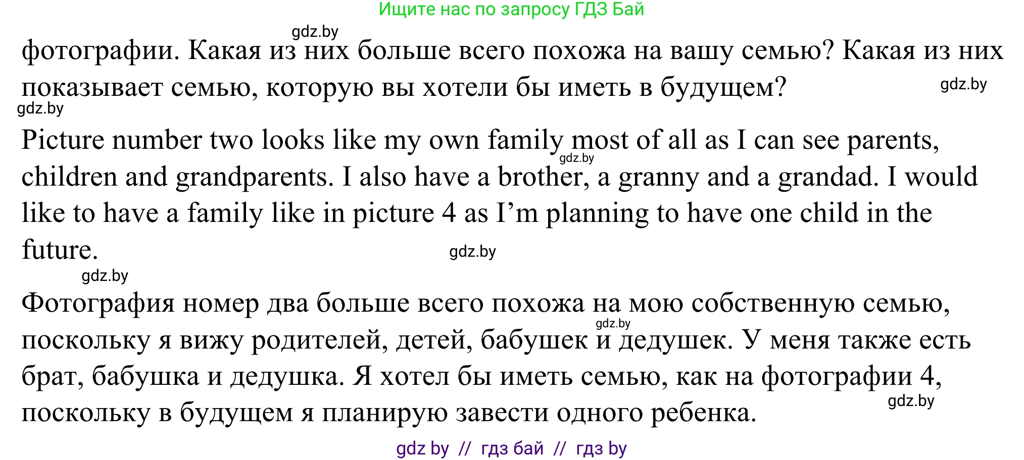 Английский язык (english), 9 класс Учебник (Student's book), авторы: Демченко Наталья Валентиновна, Юхнель Наталья Валентиновна, Романчук Вероника Романовна, Малиновская Елена Александровна, Севрюкова Татьяна Юрьевна, издательство Вышэйшая школа, Минск, 2022, белого цвета, Часть ( Part) 1, страница 32, номер 1, Решение (продолжение 2)