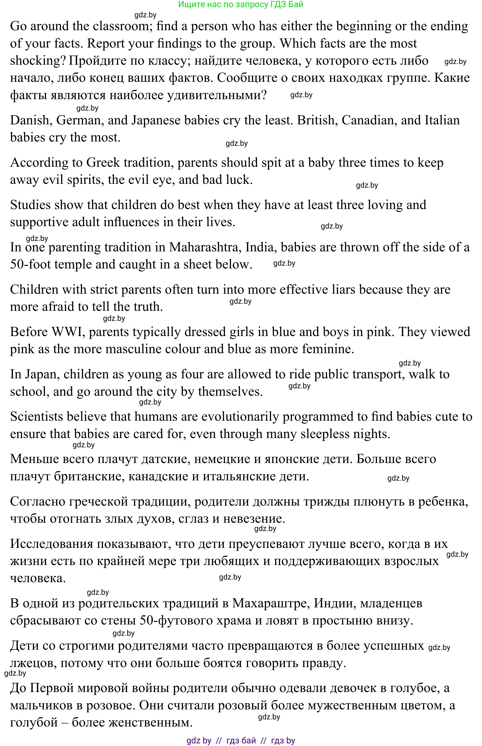 Английский язык (english), 9 класс Учебник (Student's book), авторы: Демченко Наталья Валентиновна, Юхнель Наталья Валентиновна, Романчук Вероника Романовна, Малиновская Елена Александровна, Севрюкова Татьяна Юрьевна, издательство Вышэйшая школа, Минск, 2022, белого цвета, Часть ( Part) 1, страница 33, номер 3, Решение (продолжение 2)