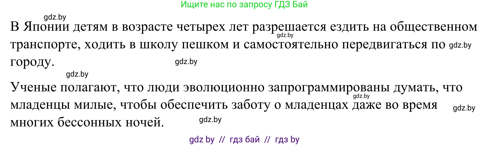 Английский язык (english), 9 класс Учебник (Student's book), авторы: Демченко Наталья Валентиновна, Юхнель Наталья Валентиновна, Романчук Вероника Романовна, Малиновская Елена Александровна, Севрюкова Татьяна Юрьевна, издательство Вышэйшая школа, Минск, 2022, белого цвета, Часть ( Part) 1, страница 33, номер 3, Решение (продолжение 3)