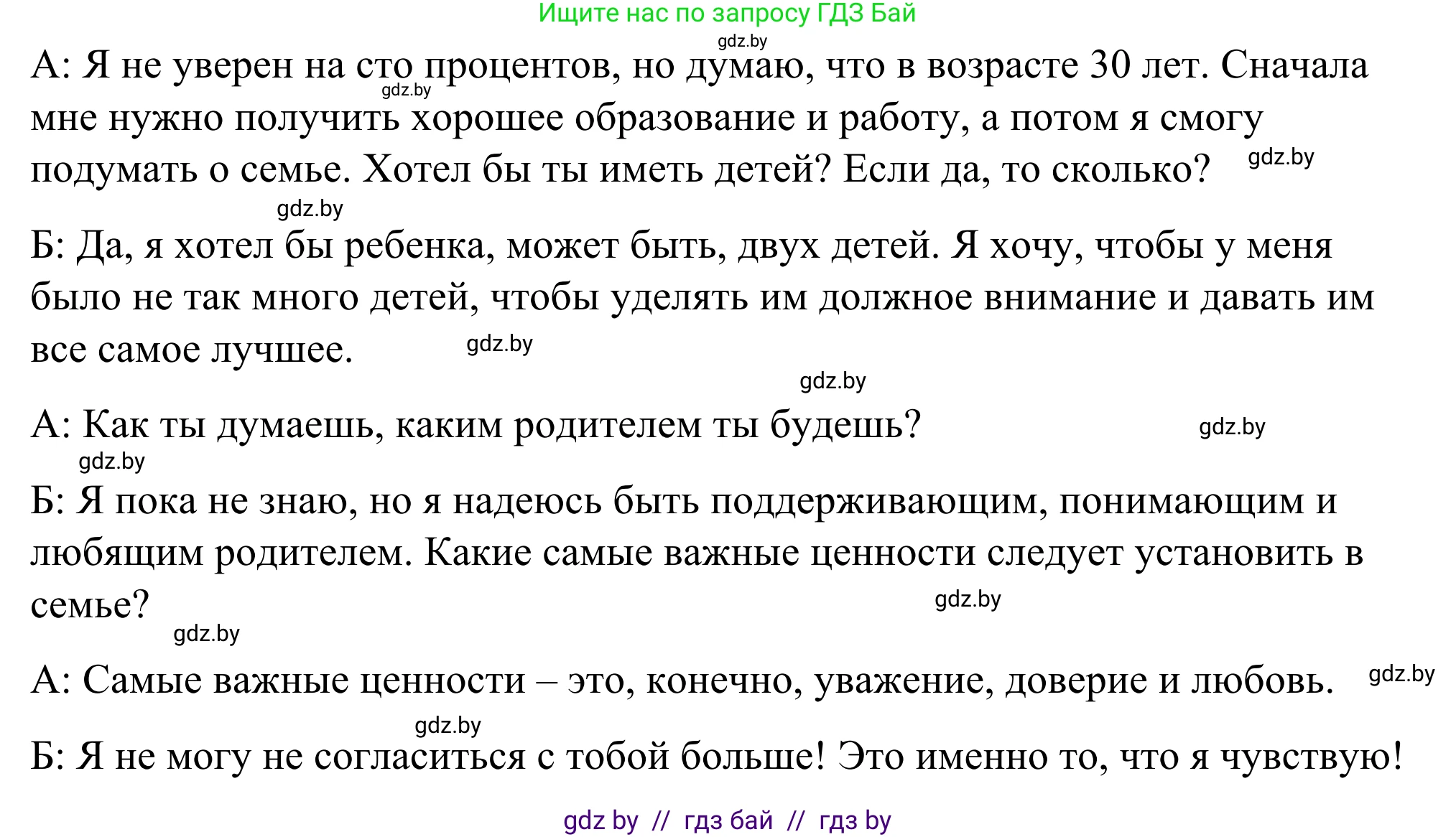 Английский язык (english), 9 класс Учебник (Student's book), авторы: Демченко Наталья Валентиновна, Юхнель Наталья Валентиновна, Романчук Вероника Романовна, Малиновская Елена Александровна, Севрюкова Татьяна Юрьевна, издательство Вышэйшая школа, Минск, 2022, белого цвета, Часть ( Part) 1, страница 33, номер 4, Решение (продолжение 4)