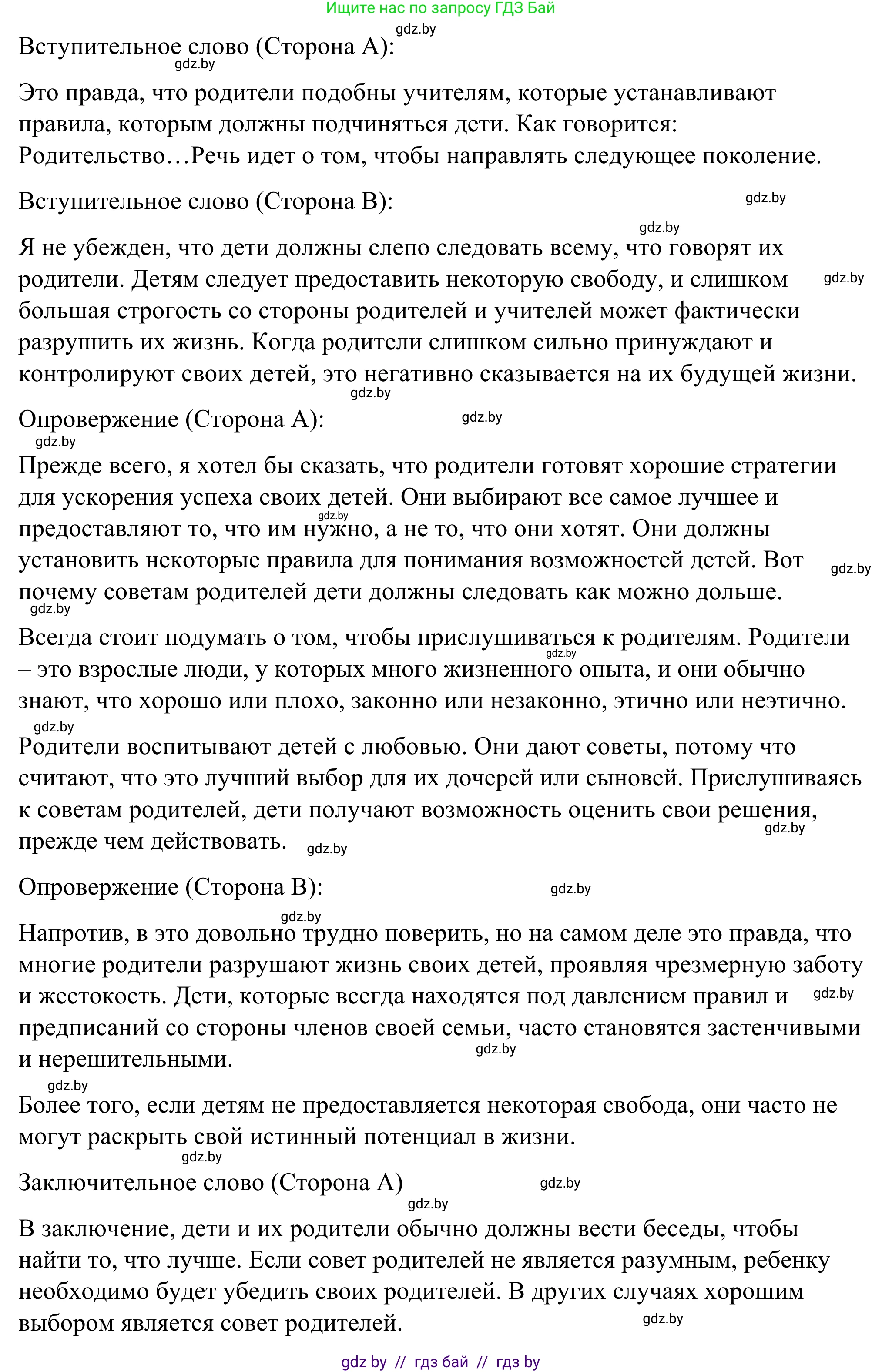 Английский язык (english), 9 класс Учебник (Student's book), авторы: Демченко Наталья Валентиновна, Юхнель Наталья Валентиновна, Романчук Вероника Романовна, Малиновская Елена Александровна, Севрюкова Татьяна Юрьевна, издательство Вышэйшая школа, Минск, 2022, белого цвета, Часть ( Part) 1, страница 35, Решение (продолжение 3)