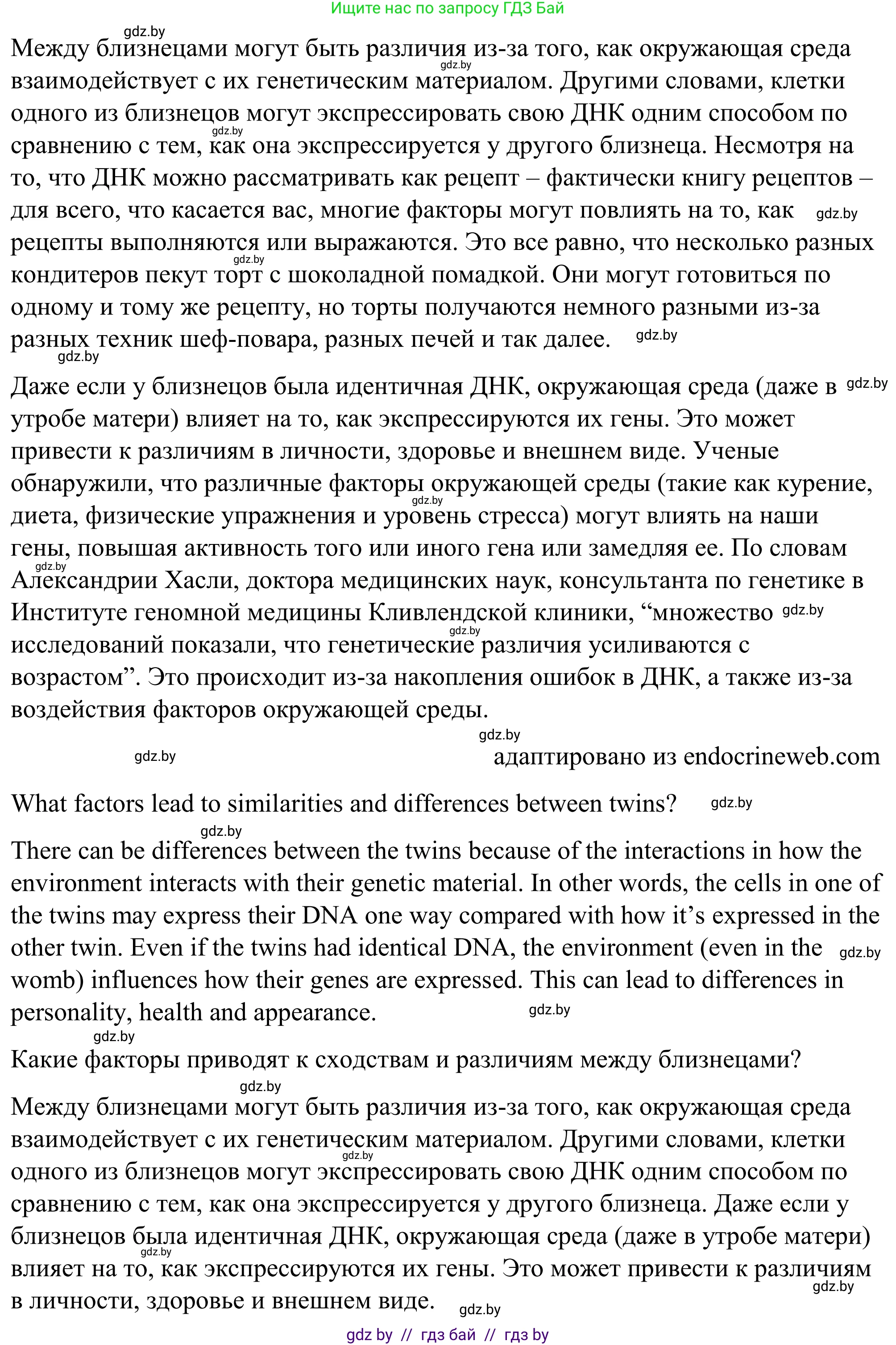 Английский язык (english), 9 класс Учебник (Student's book), авторы: Демченко Наталья Валентиновна, Юхнель Наталья Валентиновна, Романчук Вероника Романовна, Малиновская Елена Александровна, Севрюкова Татьяна Юрьевна, издательство Вышэйшая школа, Минск, 2022, белого цвета, Часть ( Part) 1, страница 1, номер 1, Решение (продолжение 4)