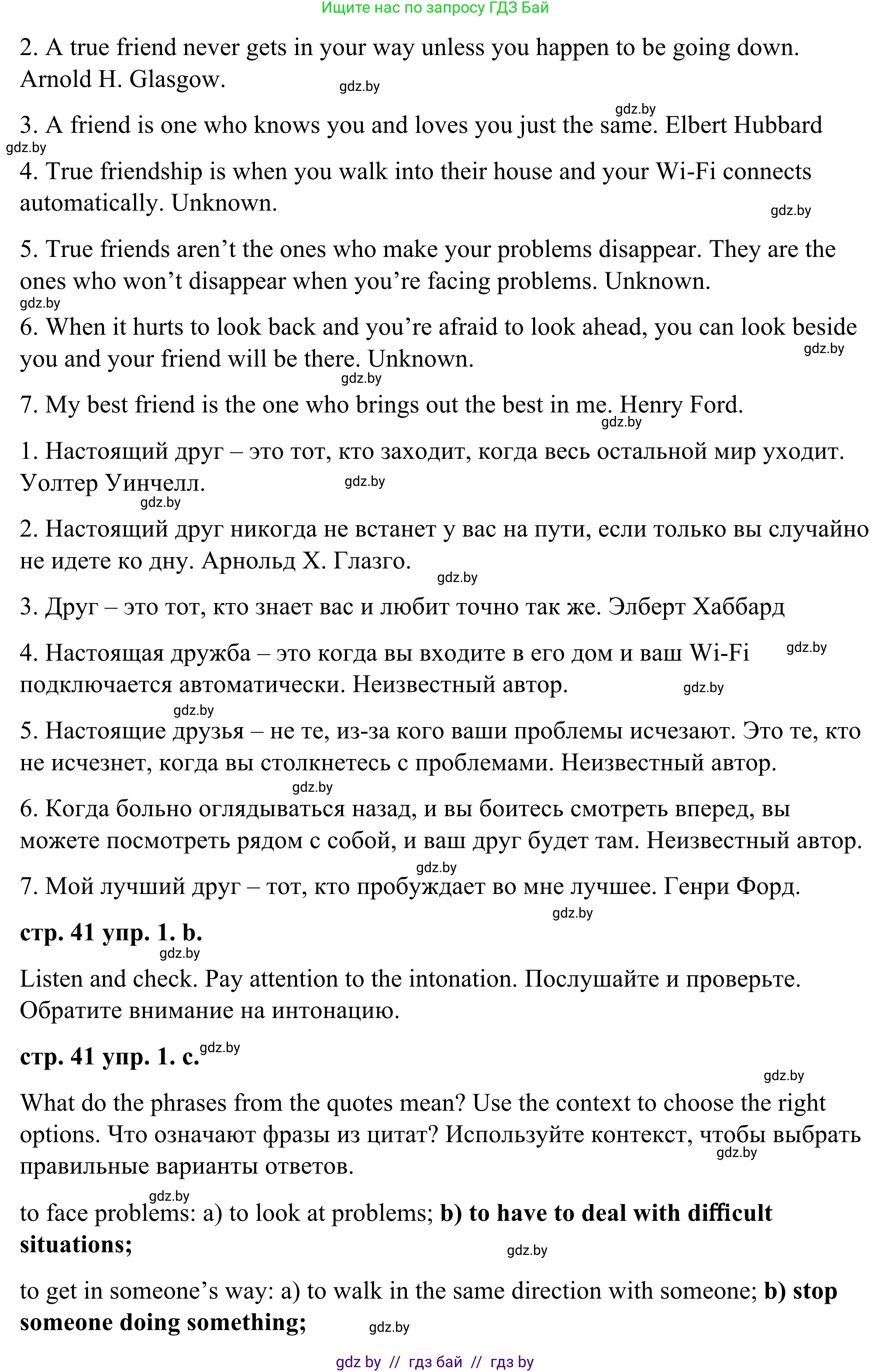 Английский язык (english), 9 класс Учебник (Student's book), авторы: Демченко Наталья Валентиновна, Юхнель Наталья Валентиновна, Романчук Вероника Романовна, Малиновская Елена Александровна, Севрюкова Татьяна Юрьевна, издательство Вышэйшая школа, Минск, 2022, белого цвета, Часть ( Part) 1, страница 40, номер 1, Решение (продолжение 2)