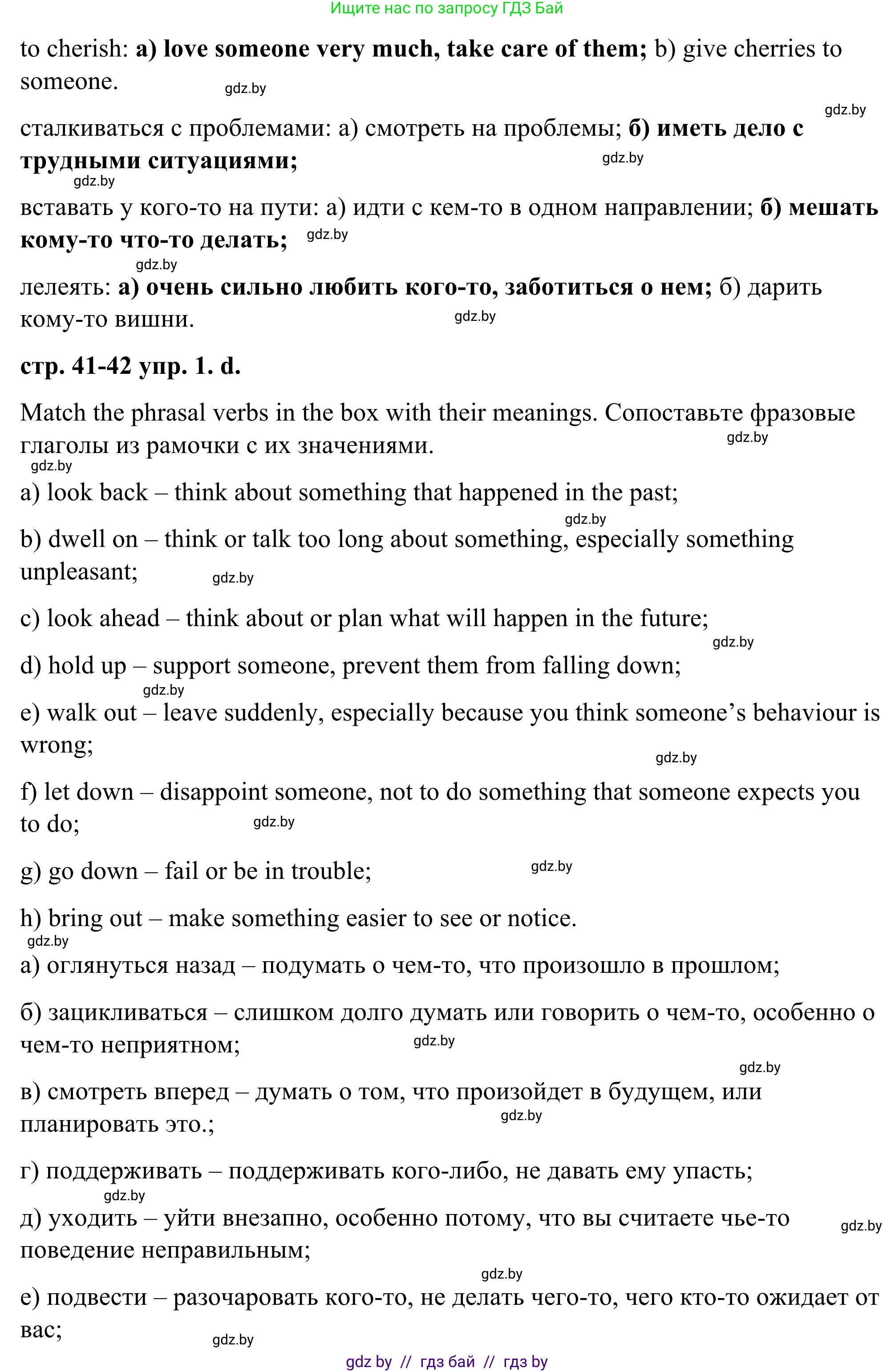 Английский язык (english), 9 класс Учебник (Student's book), авторы: Демченко Наталья Валентиновна, Юхнель Наталья Валентиновна, Романчук Вероника Романовна, Малиновская Елена Александровна, Севрюкова Татьяна Юрьевна, издательство Вышэйшая школа, Минск, 2022, белого цвета, Часть ( Part) 1, страница 40, номер 1, Решение (продолжение 3)