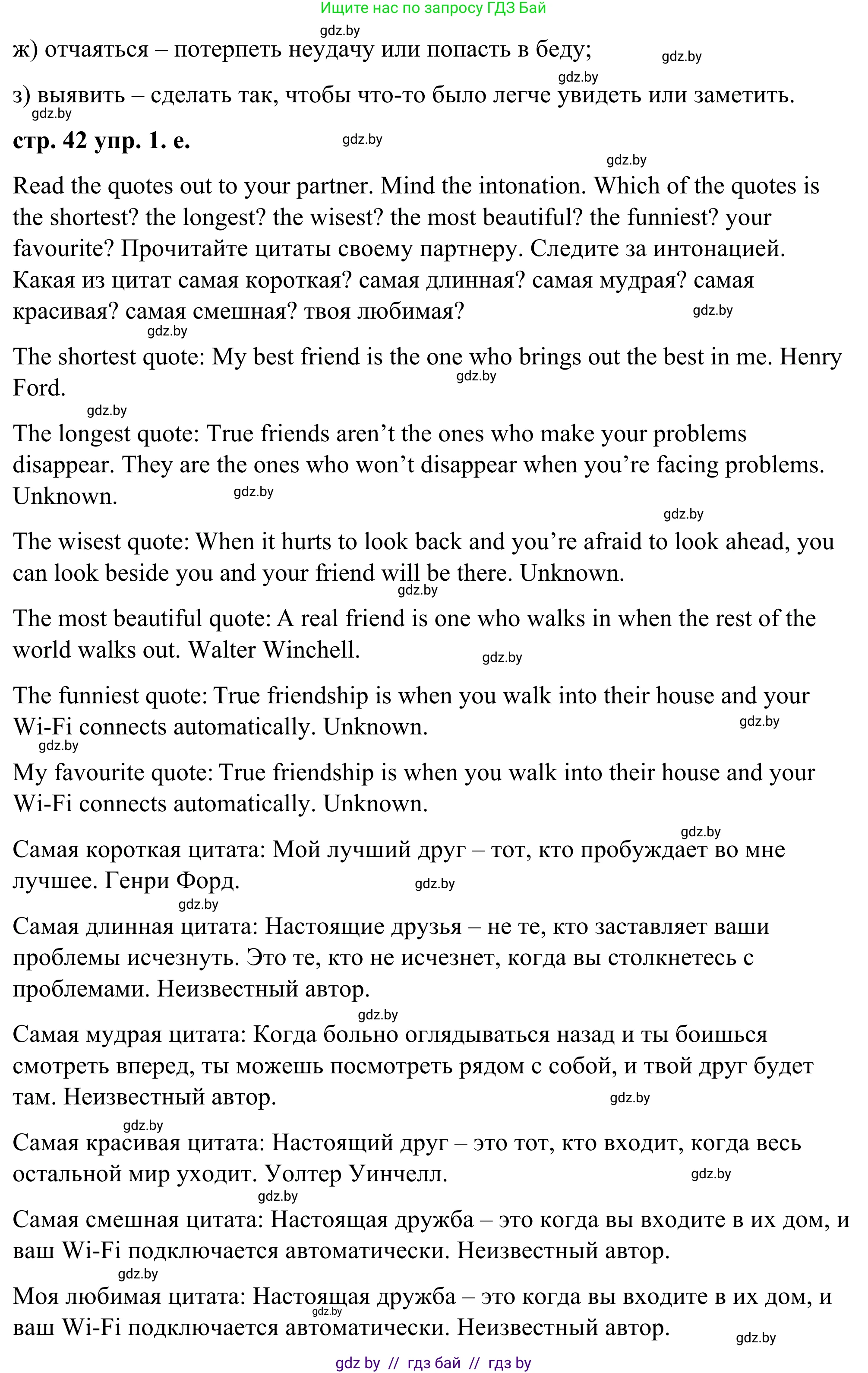 Английский язык (english), 9 класс Учебник (Student's book), авторы: Демченко Наталья Валентиновна, Юхнель Наталья Валентиновна, Романчук Вероника Романовна, Малиновская Елена Александровна, Севрюкова Татьяна Юрьевна, издательство Вышэйшая школа, Минск, 2022, белого цвета, Часть ( Part) 1, страница 40, номер 1, Решение (продолжение 4)