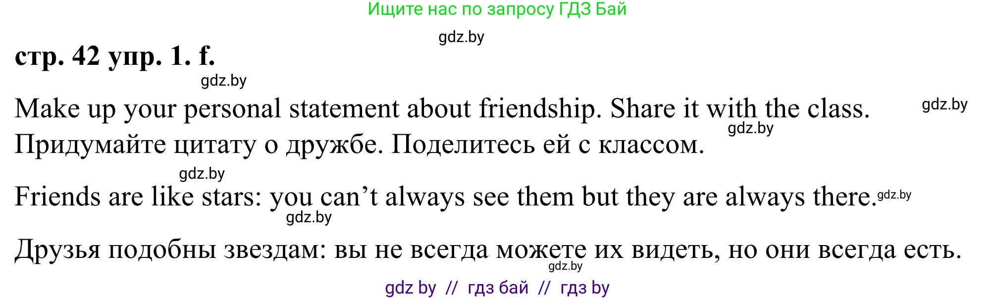 Английский язык (english), 9 класс Учебник (Student's book), авторы: Демченко Наталья Валентиновна, Юхнель Наталья Валентиновна, Романчук Вероника Романовна, Малиновская Елена Александровна, Севрюкова Татьяна Юрьевна, издательство Вышэйшая школа, Минск, 2022, белого цвета, Часть ( Part) 1, страница 40, номер 1, Решение (продолжение 5)