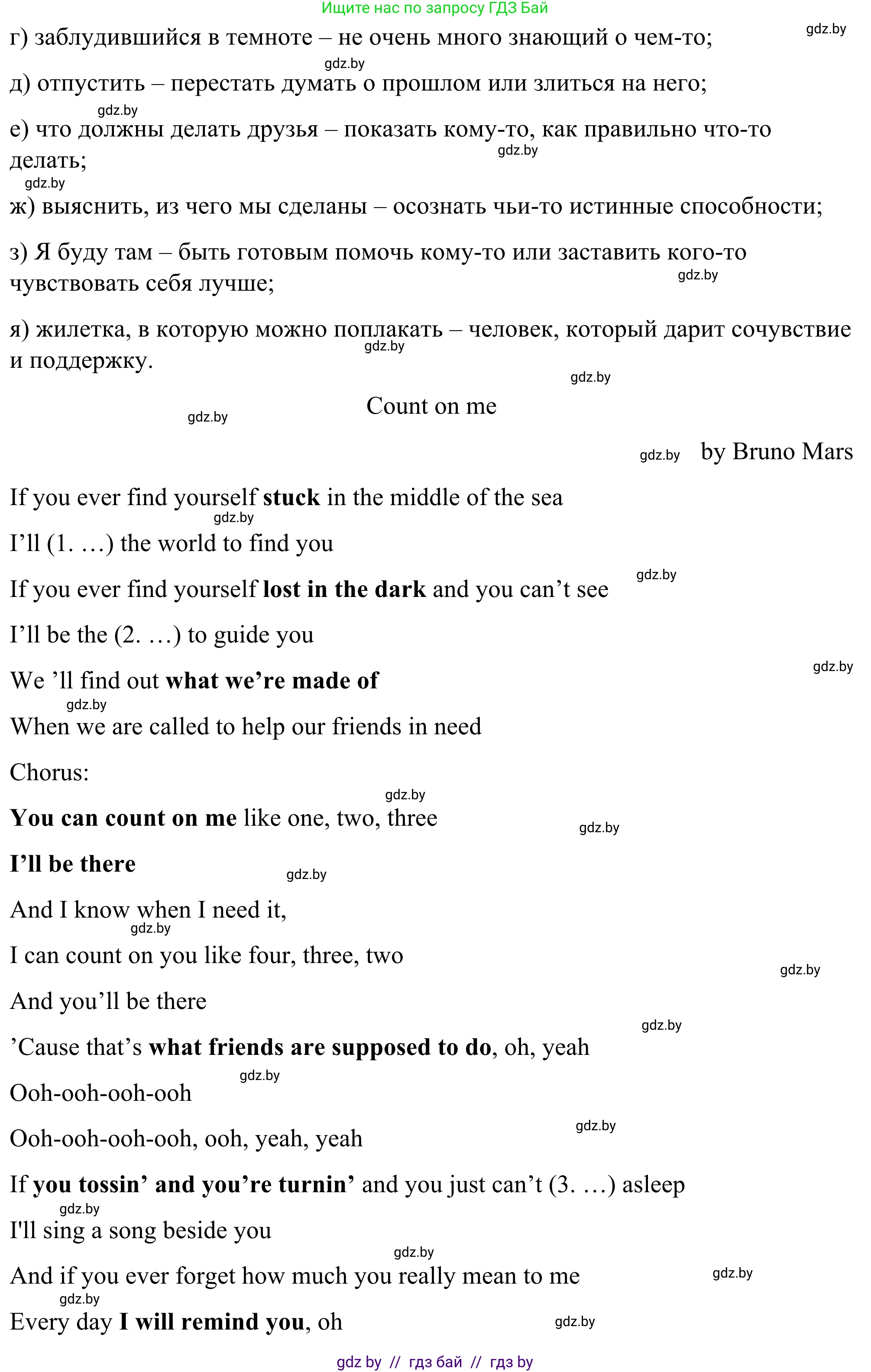 Английский язык (english), 9 класс Учебник (Student's book), авторы: Демченко Наталья Валентиновна, Юхнель Наталья Валентиновна, Романчук Вероника Романовна, Малиновская Елена Александровна, Севрюкова Татьяна Юрьевна, издательство Вышэйшая школа, Минск, 2022, белого цвета, Часть ( Part) 1, страница 42, номер 2, Решение (продолжение 2)