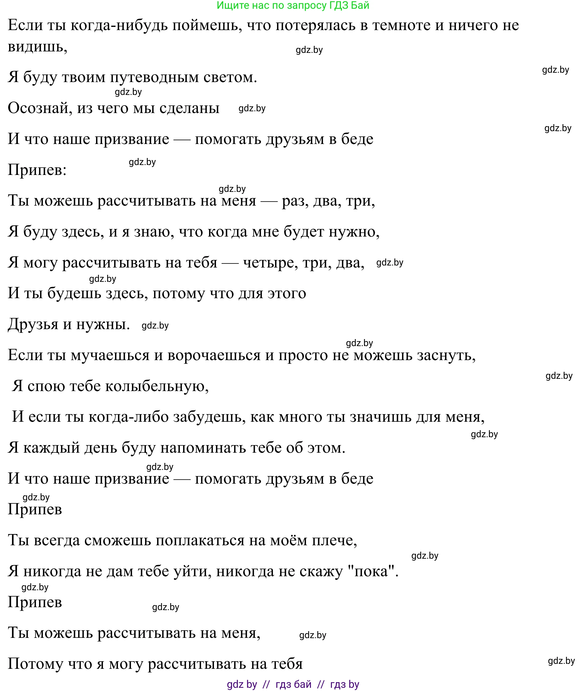 Английский язык (english), 9 класс Учебник (Student's book), авторы: Демченко Наталья Валентиновна, Юхнель Наталья Валентиновна, Романчук Вероника Романовна, Малиновская Елена Александровна, Севрюкова Татьяна Юрьевна, издательство Вышэйшая школа, Минск, 2022, белого цвета, Часть ( Part) 1, страница 42, номер 2, Решение (продолжение 5)