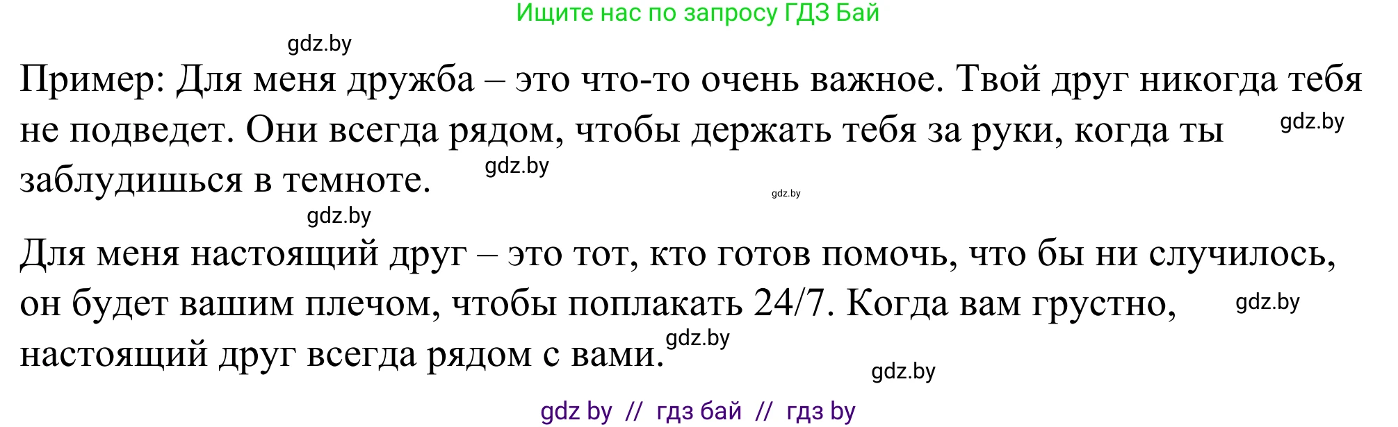 Английский язык (english), 9 класс Учебник (Student's book), авторы: Демченко Наталья Валентиновна, Юхнель Наталья Валентиновна, Романчук Вероника Романовна, Малиновская Елена Александровна, Севрюкова Татьяна Юрьевна, издательство Вышэйшая школа, Минск, 2022, белого цвета, Часть ( Part) 1, страница 44, номер 5, Решение (продолжение 2)