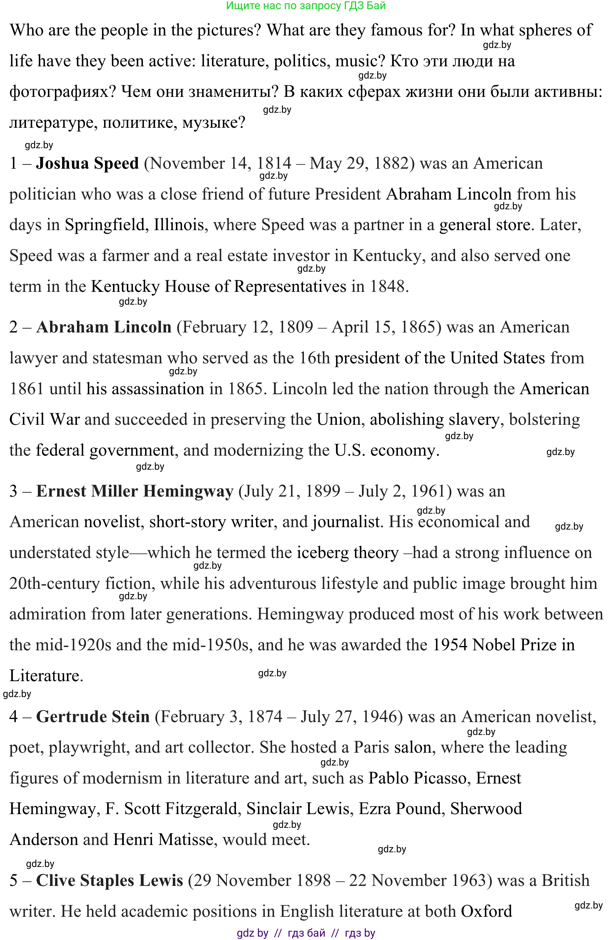 Английский язык (english), 9 класс Учебник (Student's book), авторы: Демченко Наталья Валентиновна, Юхнель Наталья Валентиновна, Романчук Вероника Романовна, Малиновская Елена Александровна, Севрюкова Татьяна Юрьевна, издательство Вышэйшая школа, Минск, 2022, белого цвета, Часть ( Part) 1, страница 68, номер 1, Решение (продолжение 2)