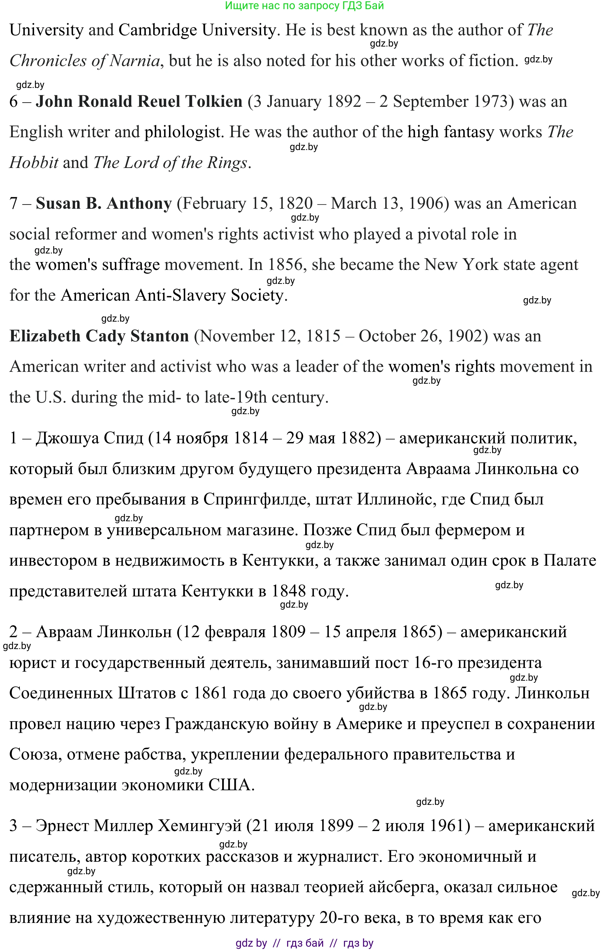 Английский язык (english), 9 класс Учебник (Student's book), авторы: Демченко Наталья Валентиновна, Юхнель Наталья Валентиновна, Романчук Вероника Романовна, Малиновская Елена Александровна, Севрюкова Татьяна Юрьевна, издательство Вышэйшая школа, Минск, 2022, белого цвета, Часть ( Part) 1, страница 68, номер 1, Решение (продолжение 3)