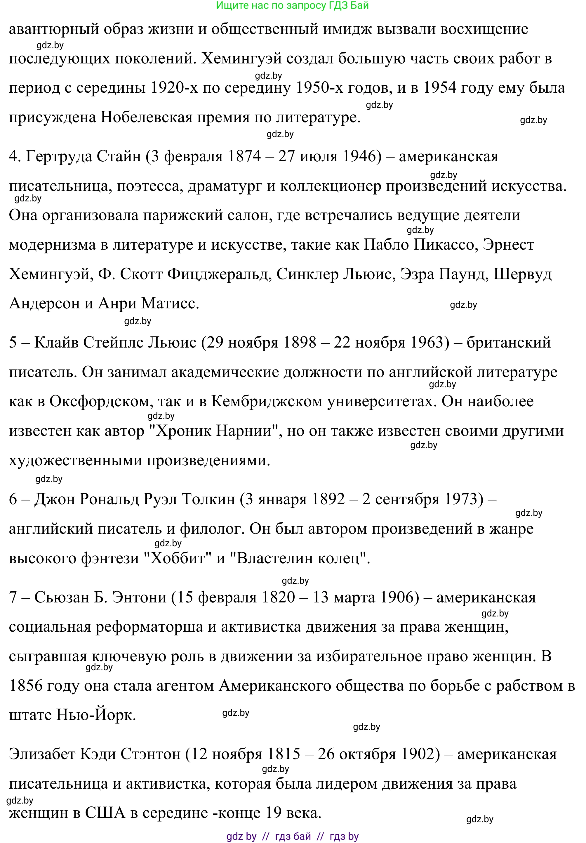 Английский язык (english), 9 класс Учебник (Student's book), авторы: Демченко Наталья Валентиновна, Юхнель Наталья Валентиновна, Романчук Вероника Романовна, Малиновская Елена Александровна, Севрюкова Татьяна Юрьевна, издательство Вышэйшая школа, Минск, 2022, белого цвета, Часть ( Part) 1, страница 68, номер 1, Решение (продолжение 4)