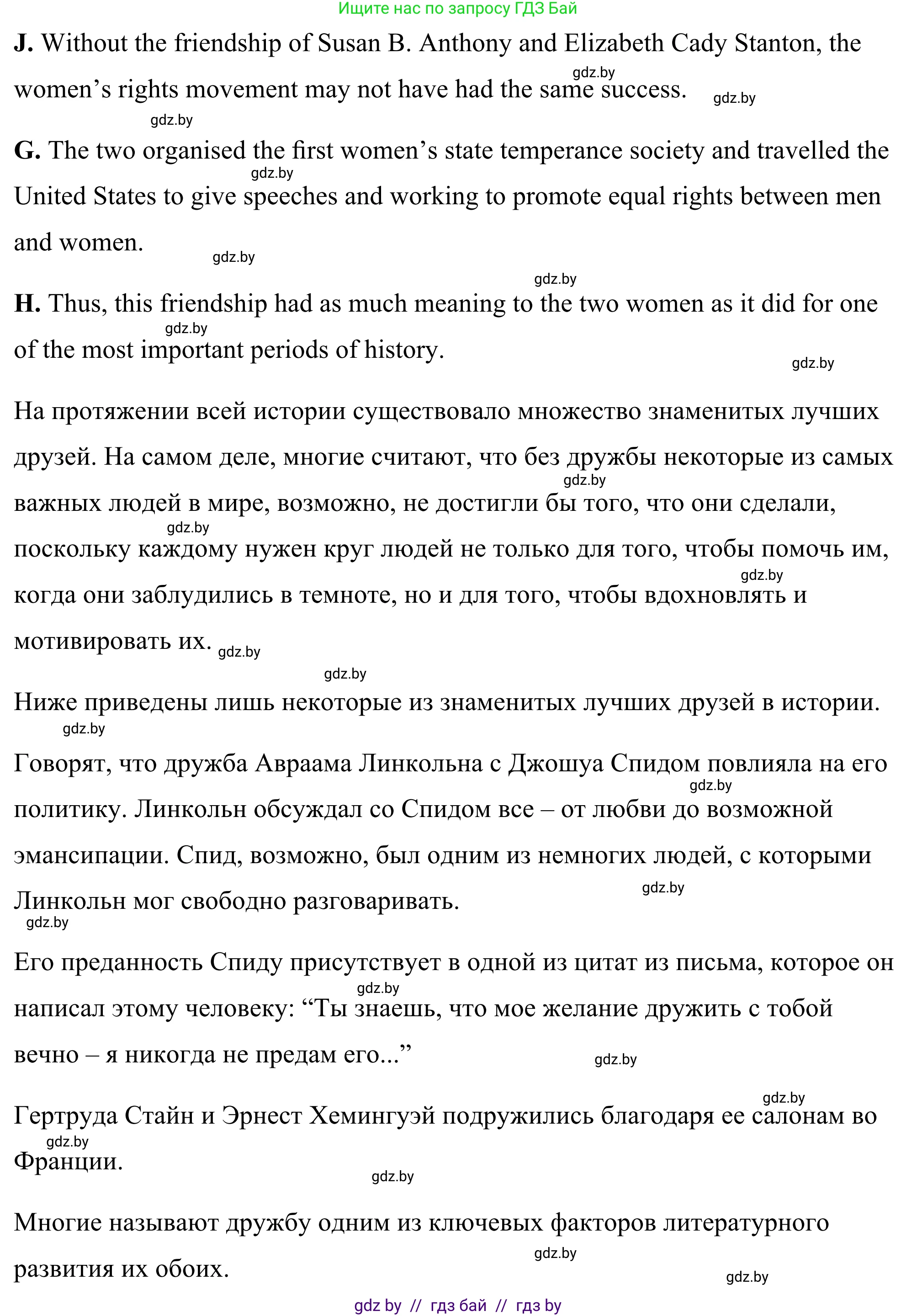 Английский язык (english), 9 класс Учебник (Student's book), авторы: Демченко Наталья Валентиновна, Юхнель Наталья Валентиновна, Романчук Вероника Романовна, Малиновская Елена Александровна, Севрюкова Татьяна Юрьевна, издательство Вышэйшая школа, Минск, 2022, белого цвета, Часть ( Part) 1, страница 68, номер 2, Решение (продолжение 3)