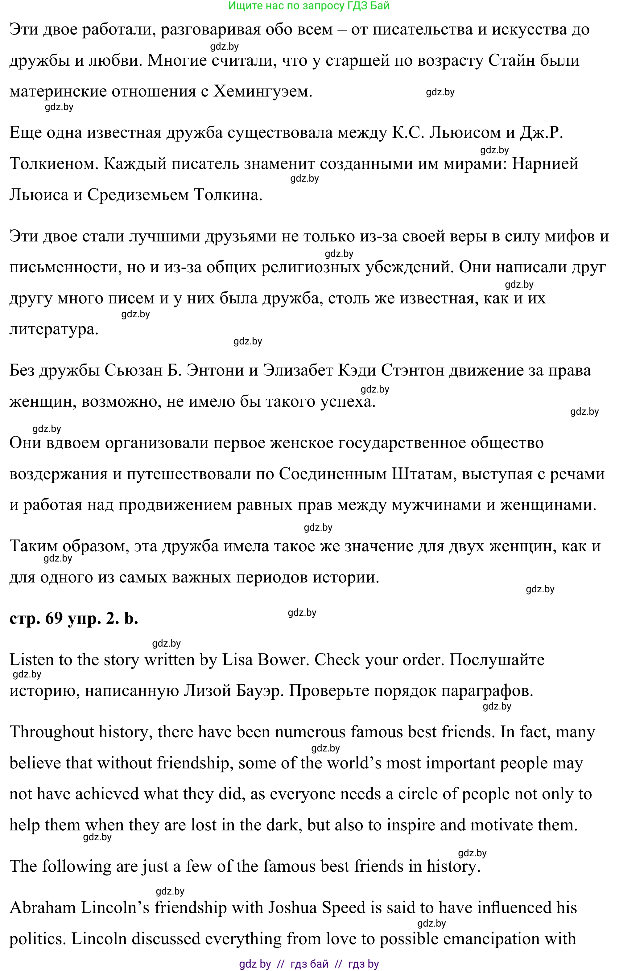 Английский язык (english), 9 класс Учебник (Student's book), авторы: Демченко Наталья Валентиновна, Юхнель Наталья Валентиновна, Романчук Вероника Романовна, Малиновская Елена Александровна, Севрюкова Татьяна Юрьевна, издательство Вышэйшая школа, Минск, 2022, белого цвета, Часть ( Part) 1, страница 68, номер 2, Решение (продолжение 4)