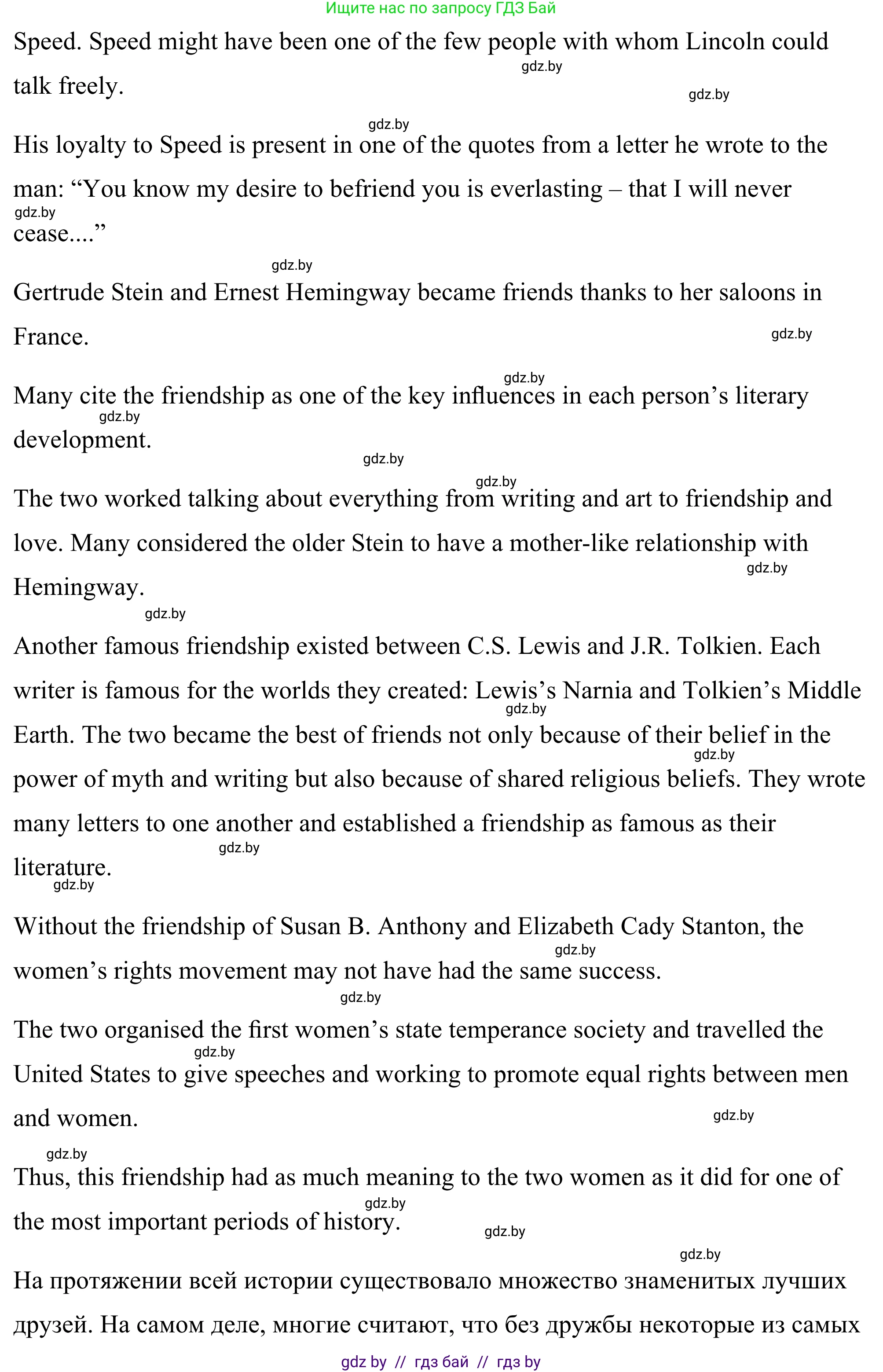 Английский язык (english), 9 класс Учебник (Student's book), авторы: Демченко Наталья Валентиновна, Юхнель Наталья Валентиновна, Романчук Вероника Романовна, Малиновская Елена Александровна, Севрюкова Татьяна Юрьевна, издательство Вышэйшая школа, Минск, 2022, белого цвета, Часть ( Part) 1, страница 68, номер 2, Решение (продолжение 5)