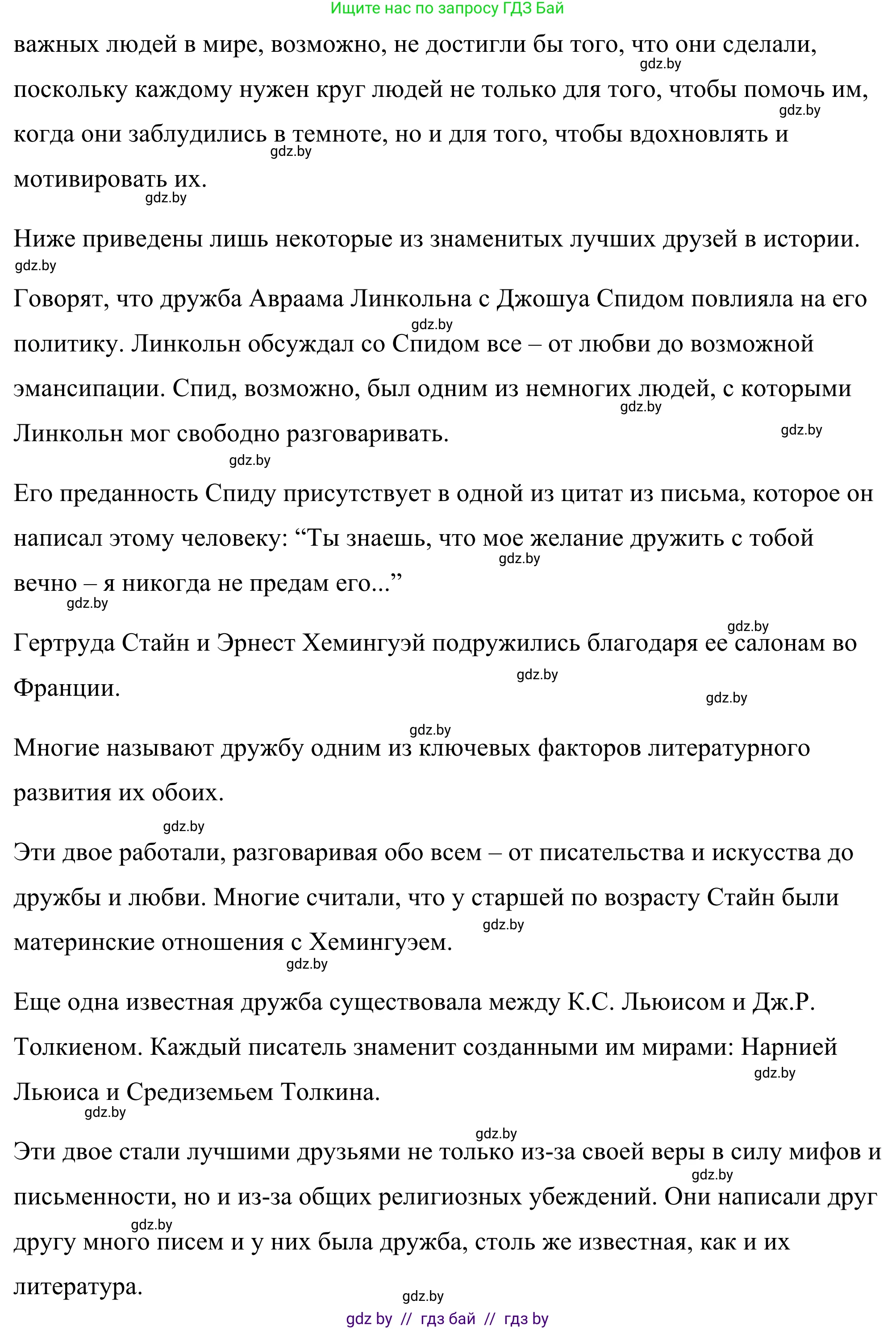 Английский язык (english), 9 класс Учебник (Student's book), авторы: Демченко Наталья Валентиновна, Юхнель Наталья Валентиновна, Романчук Вероника Романовна, Малиновская Елена Александровна, Севрюкова Татьяна Юрьевна, издательство Вышэйшая школа, Минск, 2022, белого цвета, Часть ( Part) 1, страница 68, номер 2, Решение (продолжение 6)