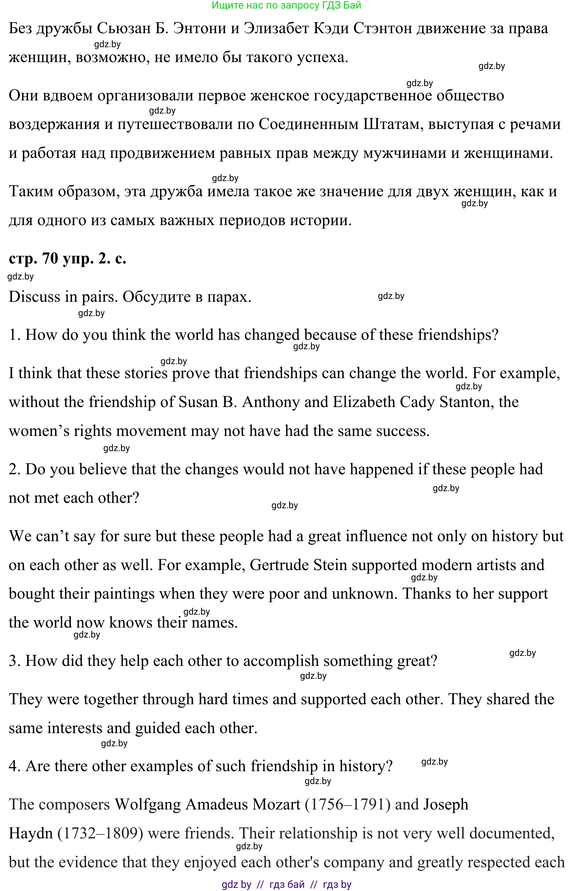 Английский язык (english), 9 класс Учебник (Student's book), авторы: Демченко Наталья Валентиновна, Юхнель Наталья Валентиновна, Романчук Вероника Романовна, Малиновская Елена Александровна, Севрюкова Татьяна Юрьевна, издательство Вышэйшая школа, Минск, 2022, белого цвета, Часть ( Part) 1, страница 68, номер 2, Решение (продолжение 7)