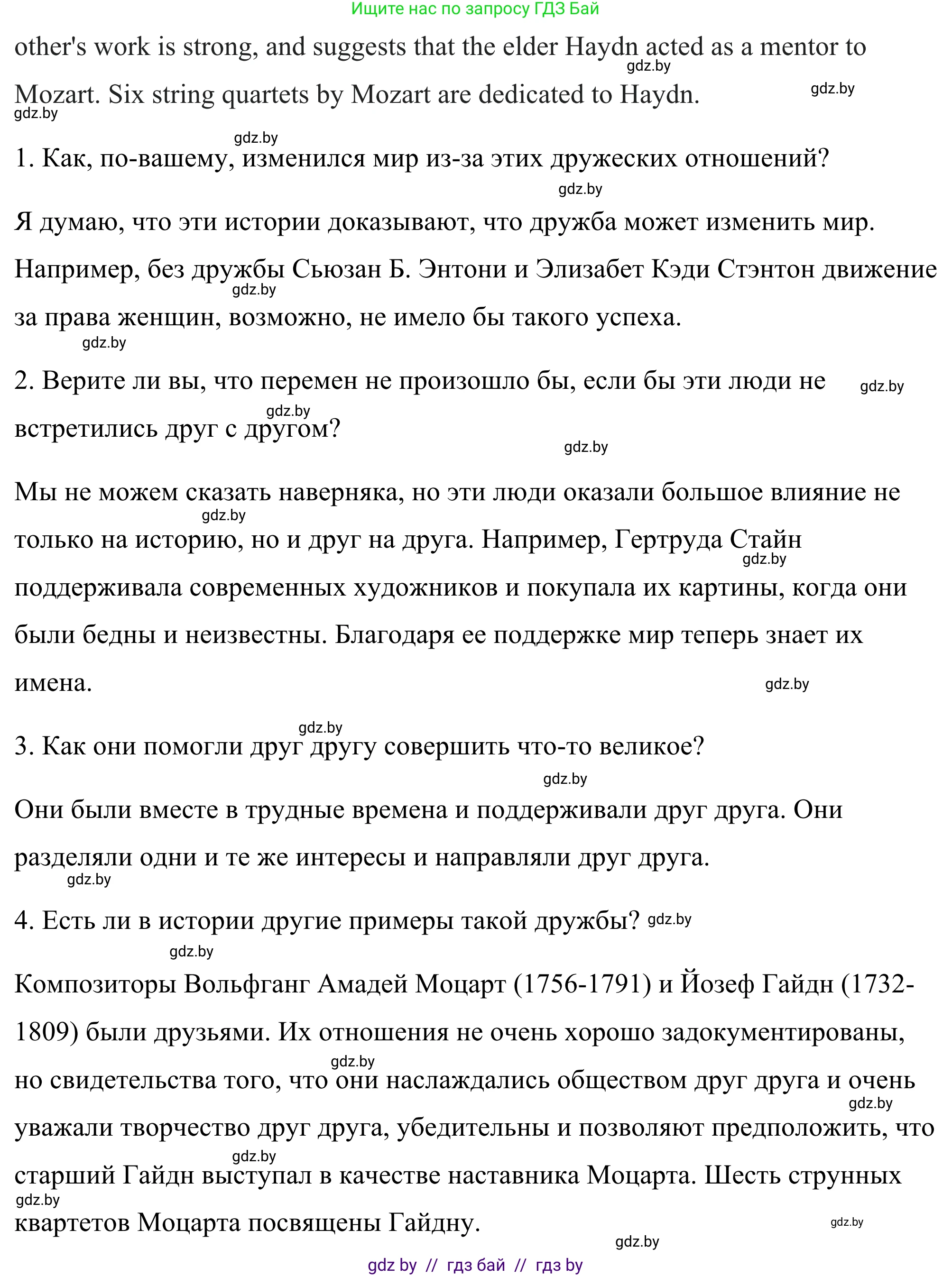 Английский язык (english), 9 класс Учебник (Student's book), авторы: Демченко Наталья Валентиновна, Юхнель Наталья Валентиновна, Романчук Вероника Романовна, Малиновская Елена Александровна, Севрюкова Татьяна Юрьевна, издательство Вышэйшая школа, Минск, 2022, белого цвета, Часть ( Part) 1, страница 68, номер 2, Решение (продолжение 8)