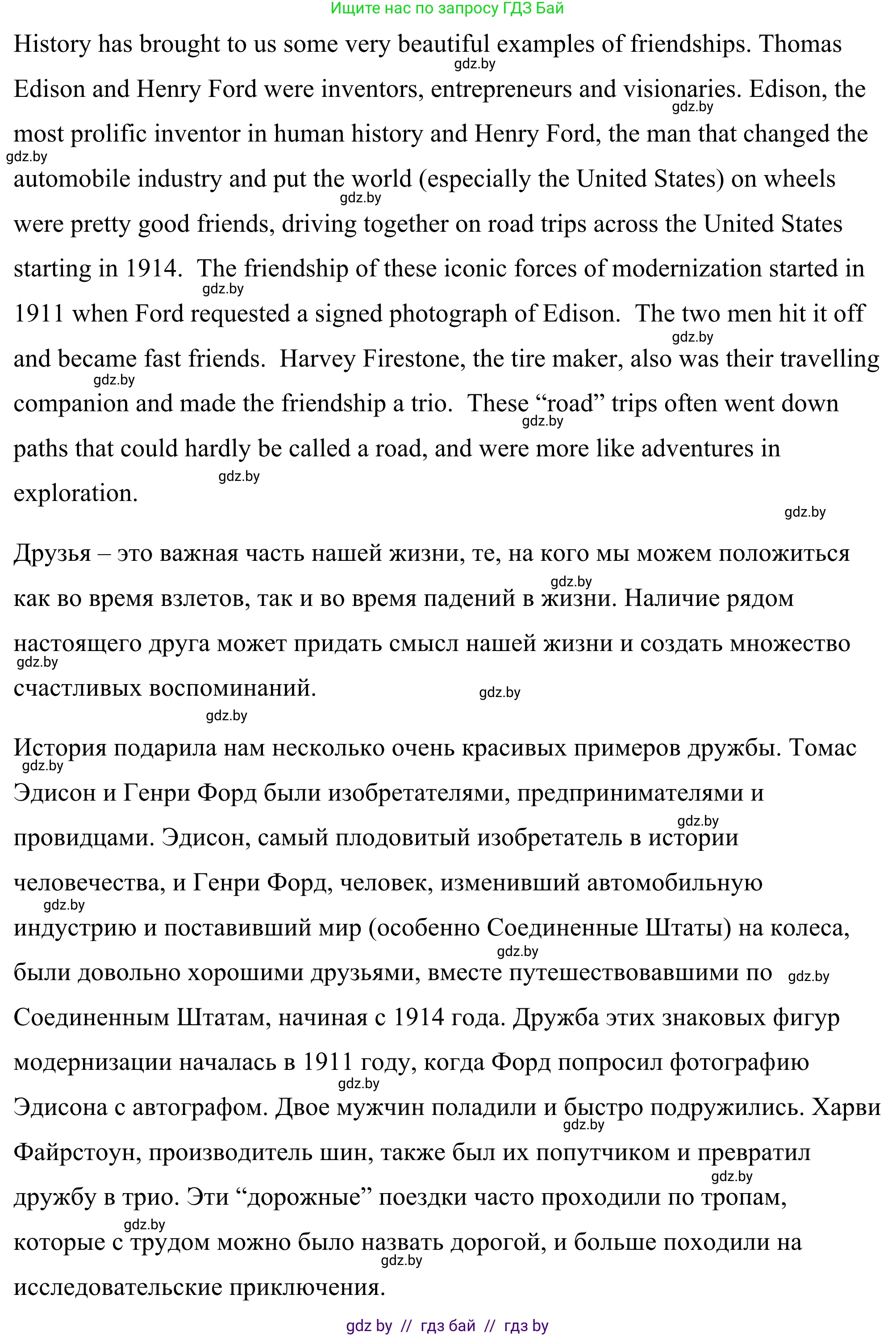 Английский язык (english), 9 класс Учебник (Student's book), авторы: Демченко Наталья Валентиновна, Юхнель Наталья Валентиновна, Романчук Вероника Романовна, Малиновская Елена Александровна, Севрюкова Татьяна Юрьевна, издательство Вышэйшая школа, Минск, 2022, белого цвета, Часть ( Part) 1, страница 71, номер 4, Решение (продолжение 2)