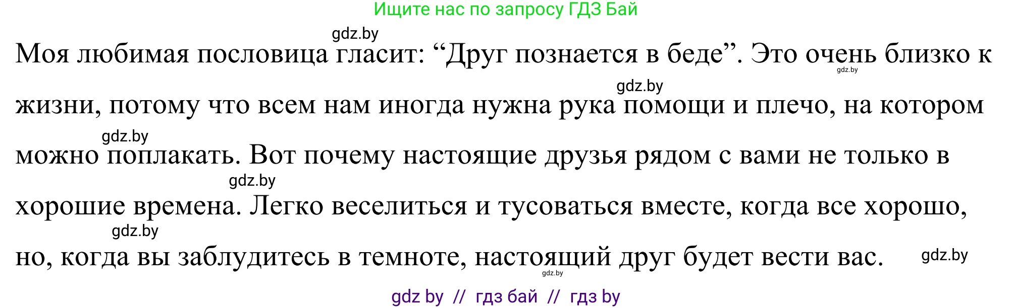 Английский язык (english), 9 класс Учебник (Student's book), авторы: Демченко Наталья Валентиновна, Юхнель Наталья Валентиновна, Романчук Вероника Романовна, Малиновская Елена Александровна, Севрюкова Татьяна Юрьевна, издательство Вышэйшая школа, Минск, 2022, белого цвета, Часть ( Part) 1, страница 72, номер 3, Решение (продолжение 3)