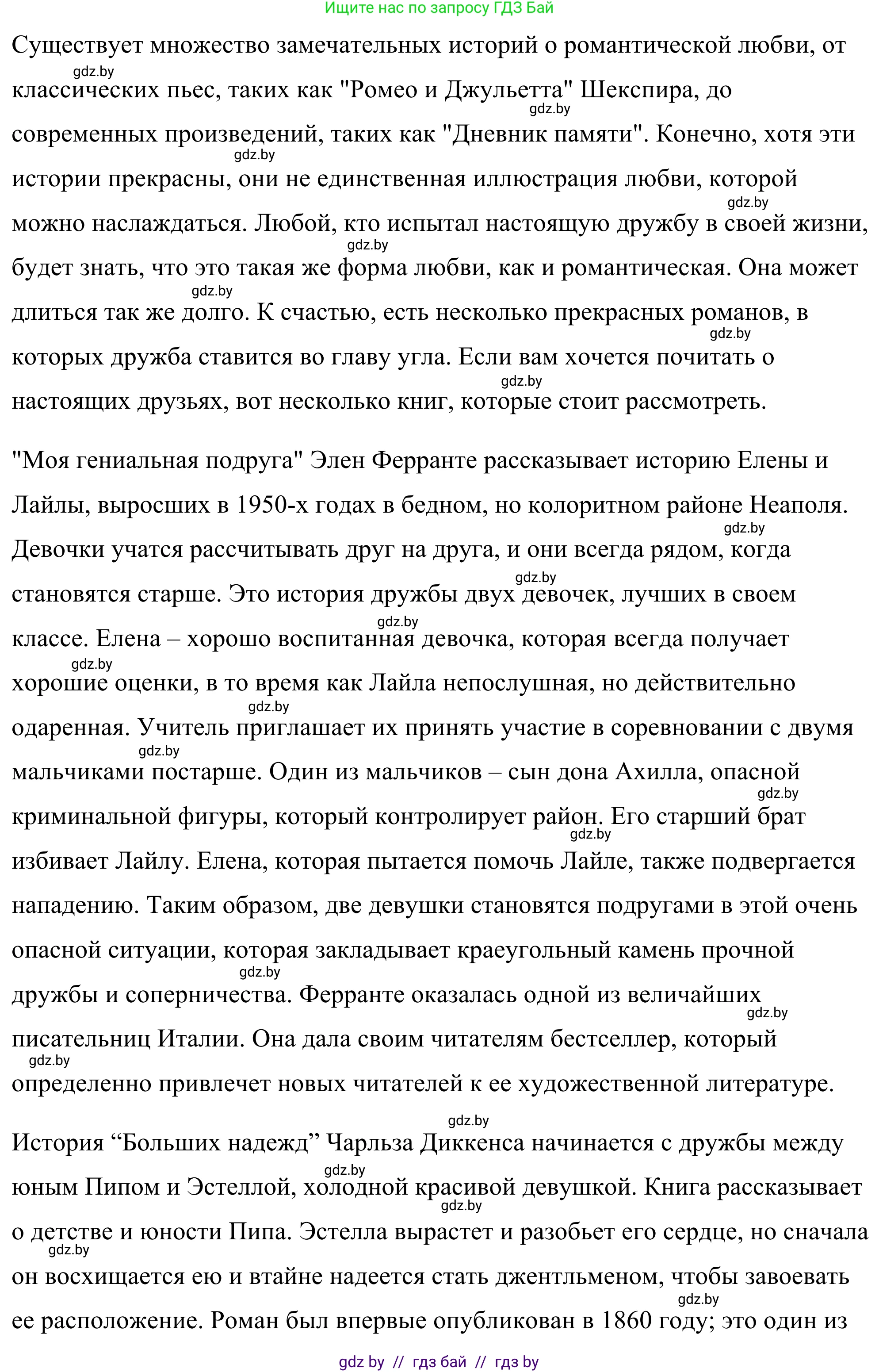 Английский язык (english), 9 класс Учебник (Student's book), авторы: Демченко Наталья Валентиновна, Юхнель Наталья Валентиновна, Романчук Вероника Романовна, Малиновская Елена Александровна, Севрюкова Татьяна Юрьевна, издательство Вышэйшая школа, Минск, 2022, белого цвета, Часть ( Part) 1, страница 72, Решение (продолжение 3)