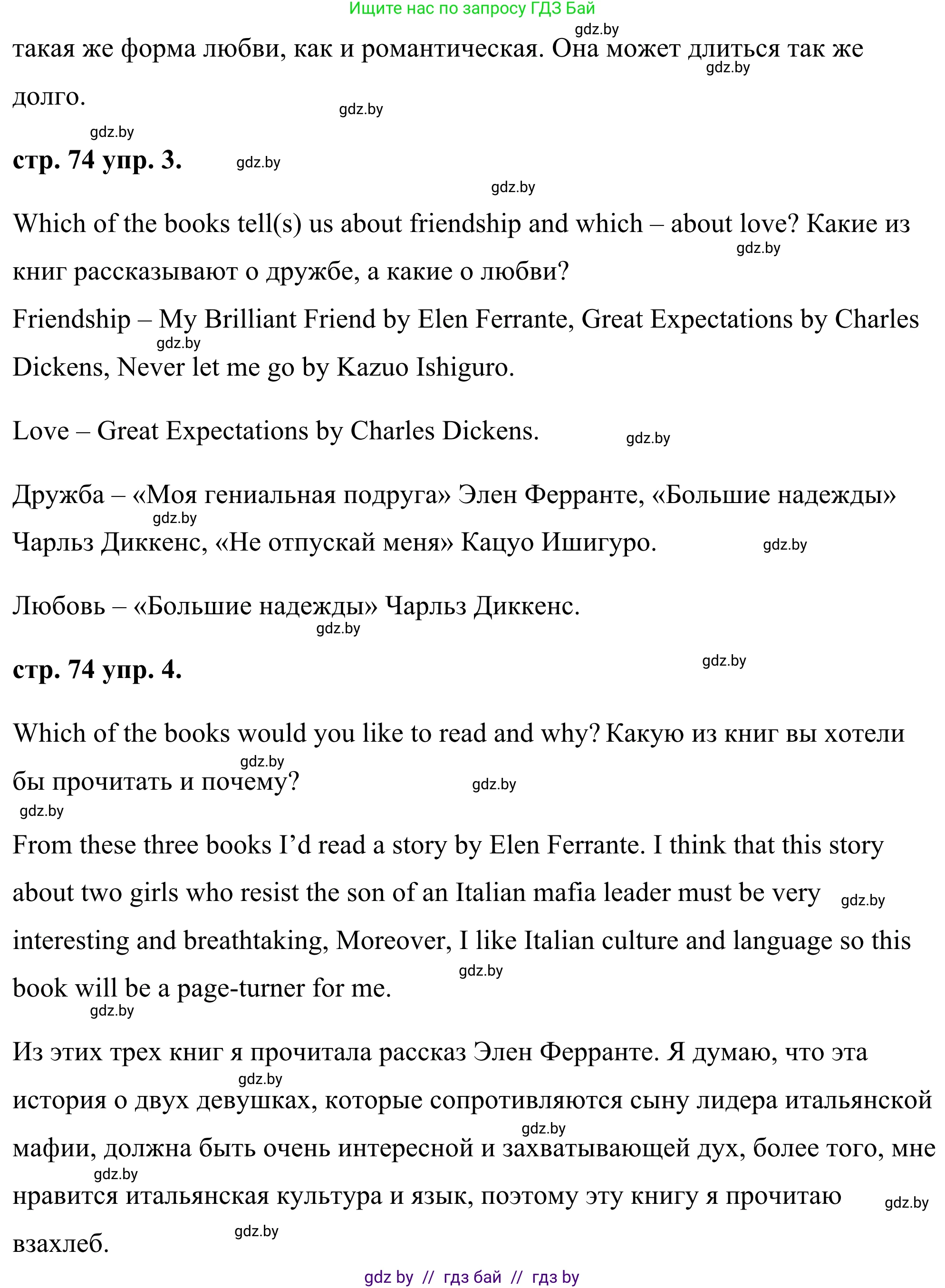 Английский язык (english), 9 класс Учебник (Student's book), авторы: Демченко Наталья Валентиновна, Юхнель Наталья Валентиновна, Романчук Вероника Романовна, Малиновская Елена Александровна, Севрюкова Татьяна Юрьевна, издательство Вышэйшая школа, Минск, 2022, белого цвета, Часть ( Part) 1, страница 72, Решение (продолжение 5)