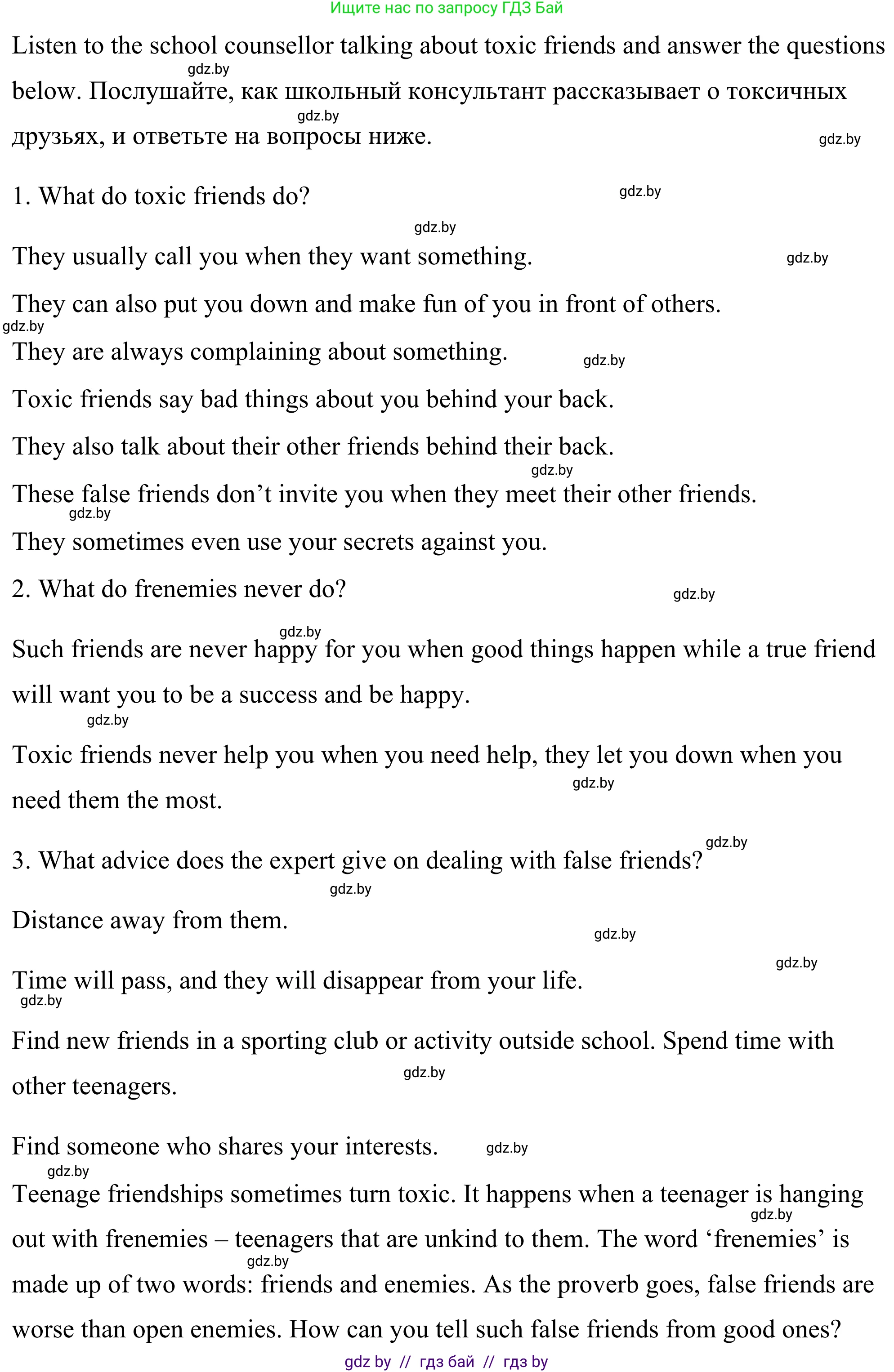 Английский язык (english), 9 класс Учебник (Student's book), авторы: Демченко Наталья Валентиновна, Юхнель Наталья Валентиновна, Романчук Вероника Романовна, Малиновская Елена Александровна, Севрюкова Татьяна Юрьевна, издательство Вышэйшая школа, Минск, 2022, белого цвета, Часть ( Part) 1, страница 74, Решение (продолжение 2)