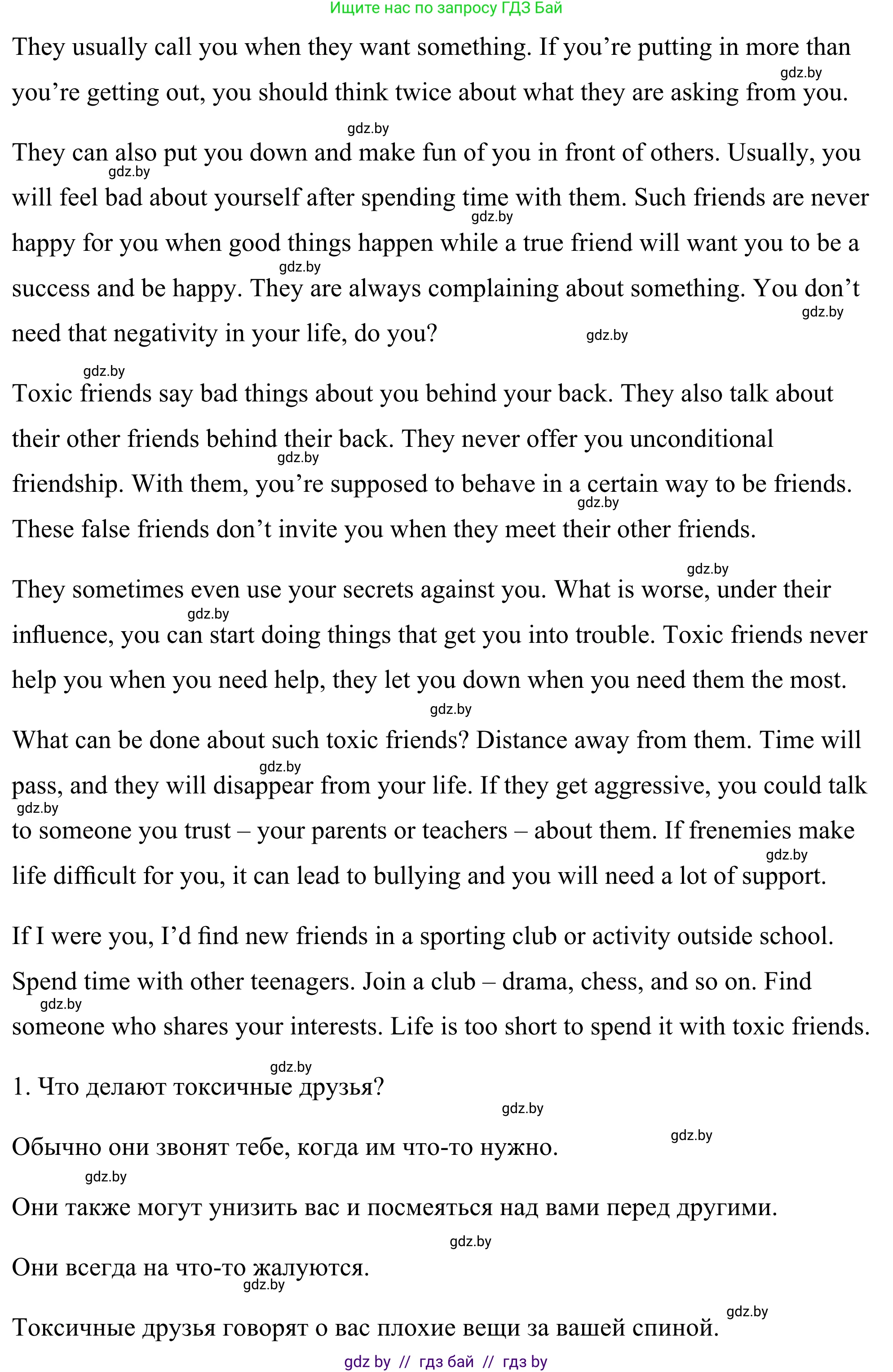 Английский язык (english), 9 класс Учебник (Student's book), авторы: Демченко Наталья Валентиновна, Юхнель Наталья Валентиновна, Романчук Вероника Романовна, Малиновская Елена Александровна, Севрюкова Татьяна Юрьевна, издательство Вышэйшая школа, Минск, 2022, белого цвета, Часть ( Part) 1, страница 74, Решение (продолжение 3)