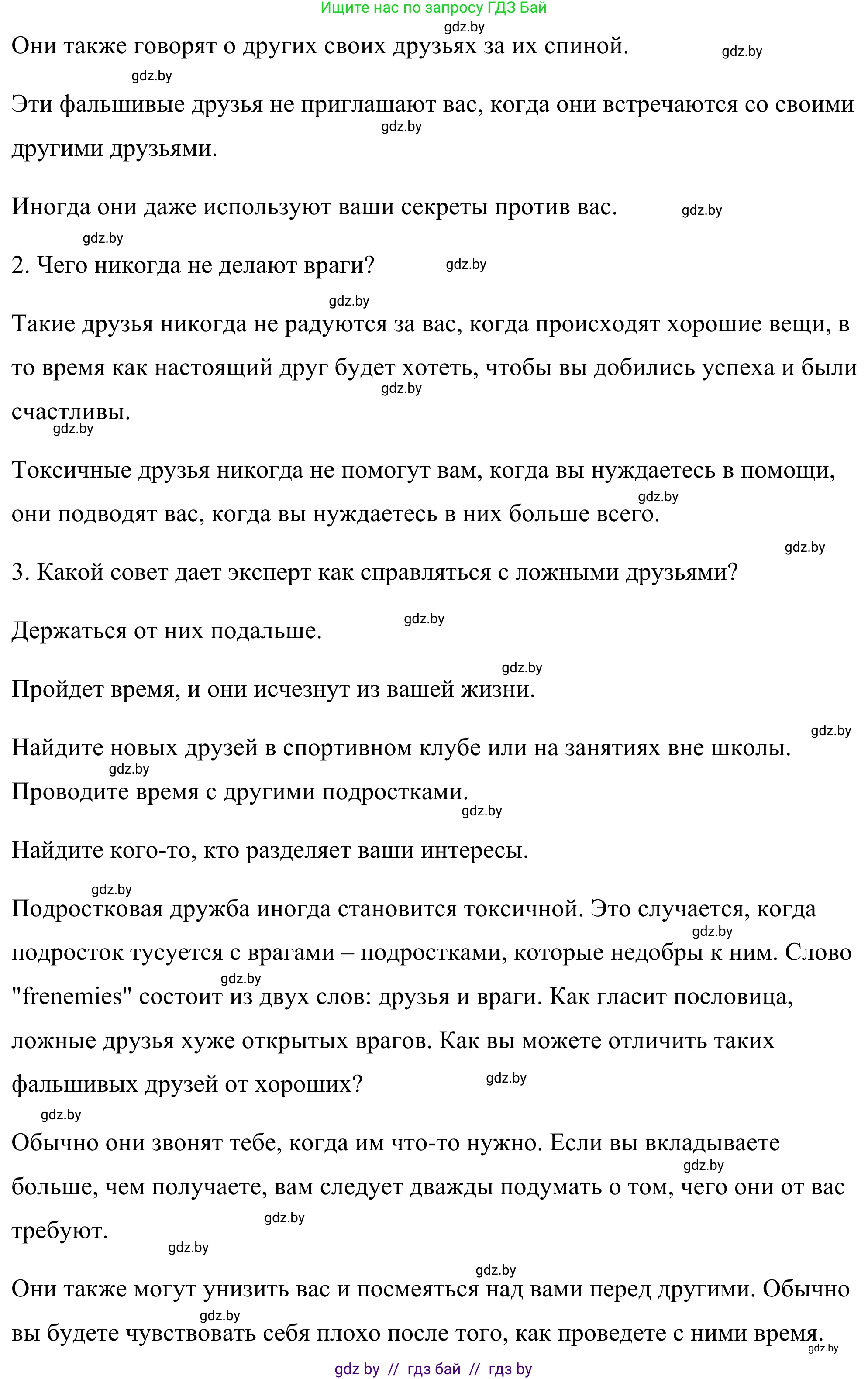 Английский язык (english), 9 класс Учебник (Student's book), авторы: Демченко Наталья Валентиновна, Юхнель Наталья Валентиновна, Романчук Вероника Романовна, Малиновская Елена Александровна, Севрюкова Татьяна Юрьевна, издательство Вышэйшая школа, Минск, 2022, белого цвета, Часть ( Part) 1, страница 74, Решение (продолжение 4)