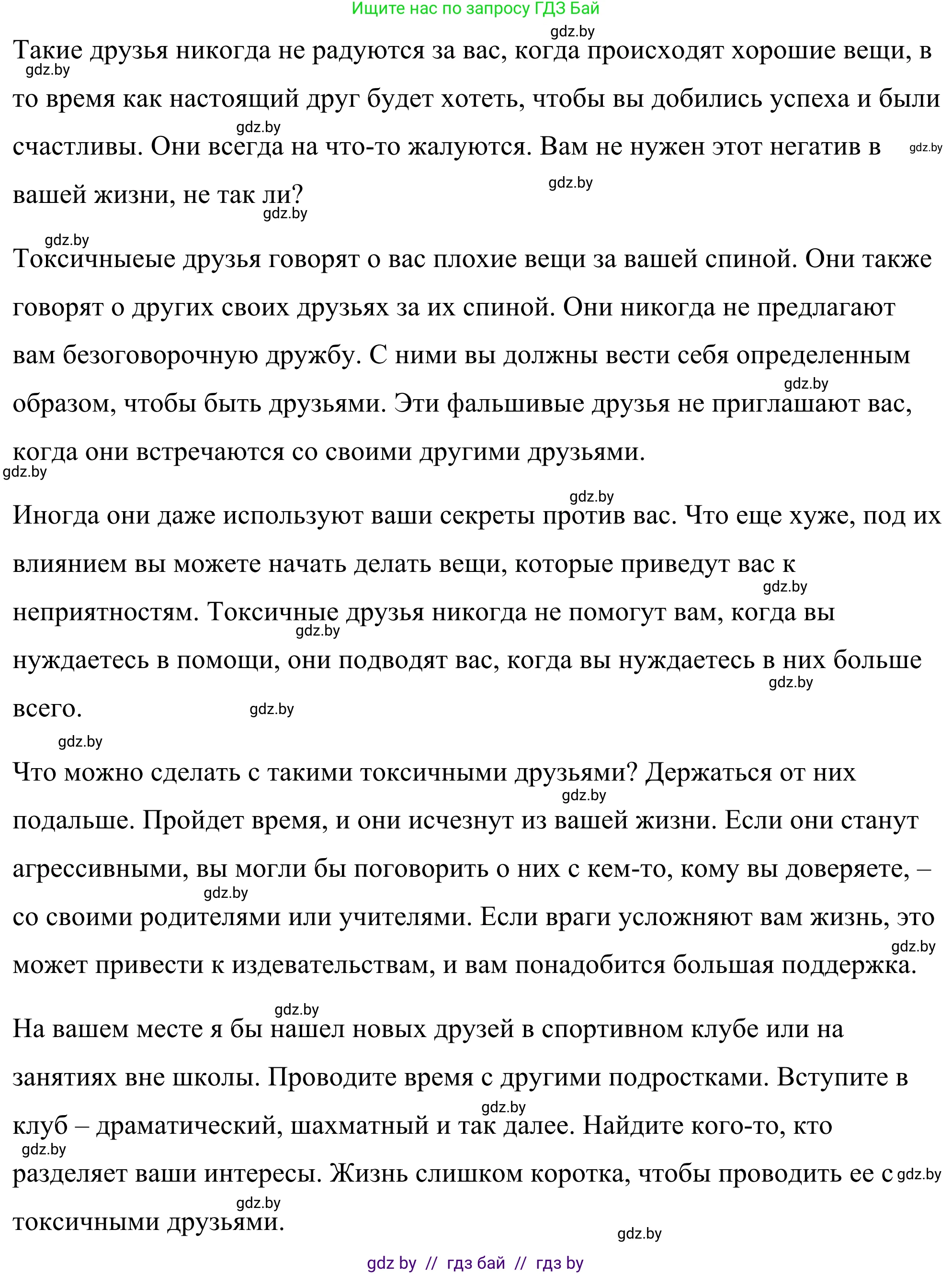 Английский язык (english), 9 класс Учебник (Student's book), авторы: Демченко Наталья Валентиновна, Юхнель Наталья Валентиновна, Романчук Вероника Романовна, Малиновская Елена Александровна, Севрюкова Татьяна Юрьевна, издательство Вышэйшая школа, Минск, 2022, белого цвета, Часть ( Part) 1, страница 74, Решение (продолжение 5)