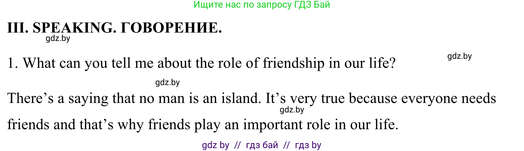 Английский язык (english), 9 класс Учебник (Student's book), авторы: Демченко Наталья Валентиновна, Юхнель Наталья Валентиновна, Романчук Вероника Романовна, Малиновская Елена Александровна, Севрюкова Татьяна Юрьевна, издательство Вышэйшая школа, Минск, 2022, белого цвета, Часть ( Part) 1, страница 74, Решение