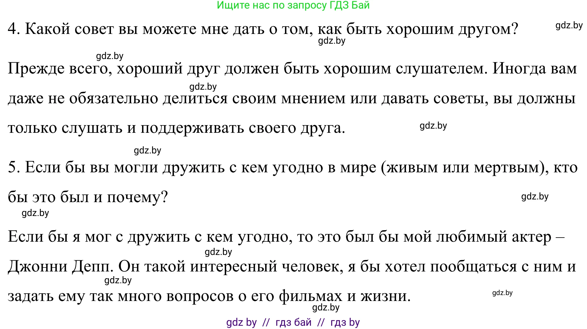 Английский язык (english), 9 класс Учебник (Student's book), авторы: Демченко Наталья Валентиновна, Юхнель Наталья Валентиновна, Романчук Вероника Романовна, Малиновская Елена Александровна, Севрюкова Татьяна Юрьевна, издательство Вышэйшая школа, Минск, 2022, белого цвета, Часть ( Part) 1, страница 74, Решение (продолжение 3)